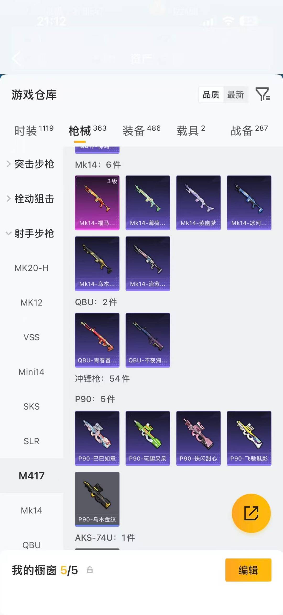 HPCMW4129282和平精英账号详情图20 HPCMW4129282和平精英账号详情图20