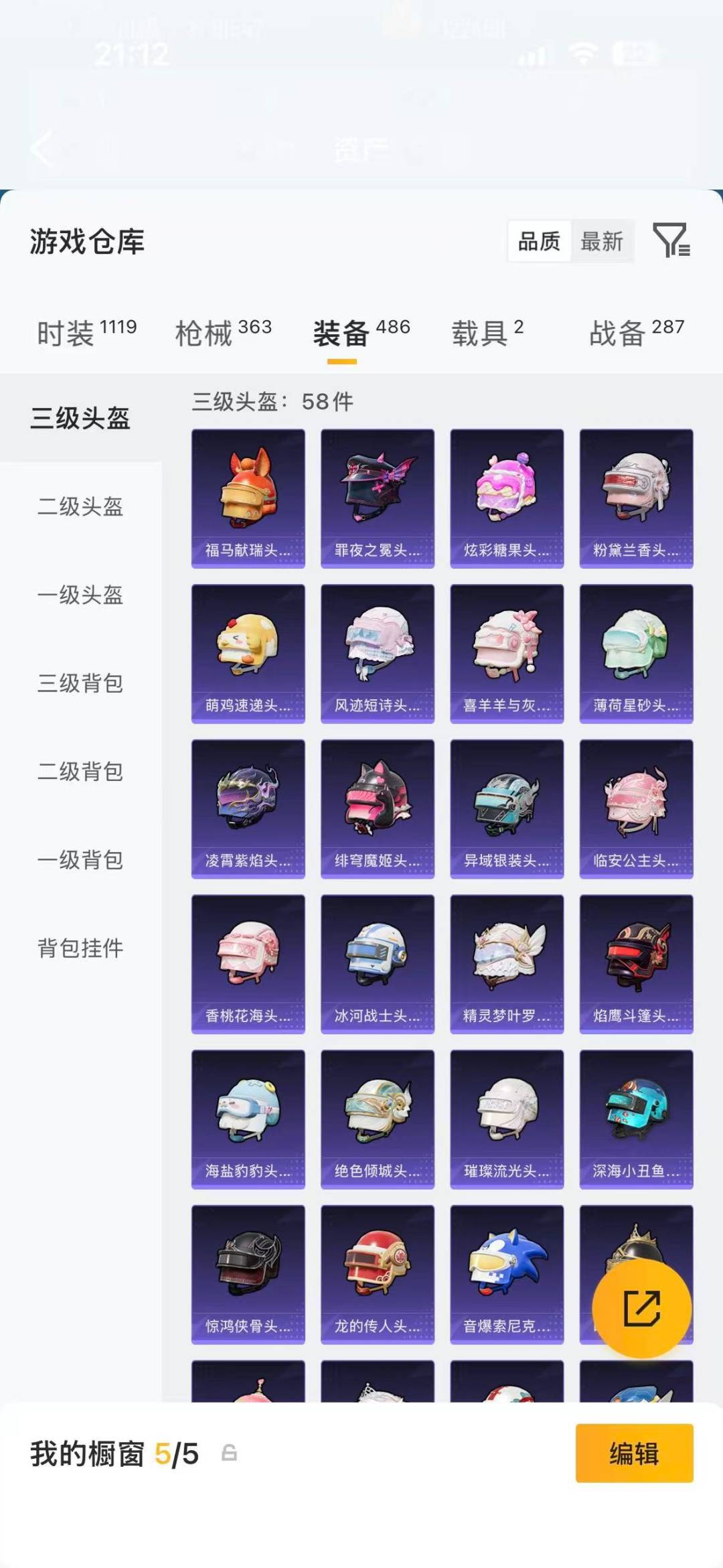 HPCMW4129282和平精英账号详情图22 HPCMW4129282和平精英账号详情图22