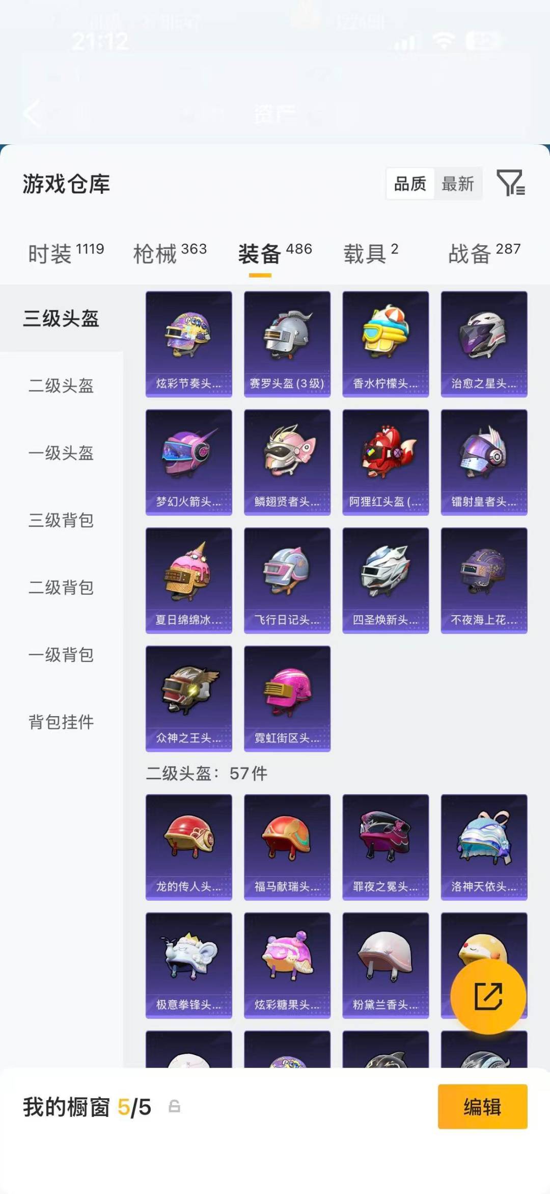 HPCMW4129282和平精英账号详情图24 HPCMW4129282和平精英账号详情图24