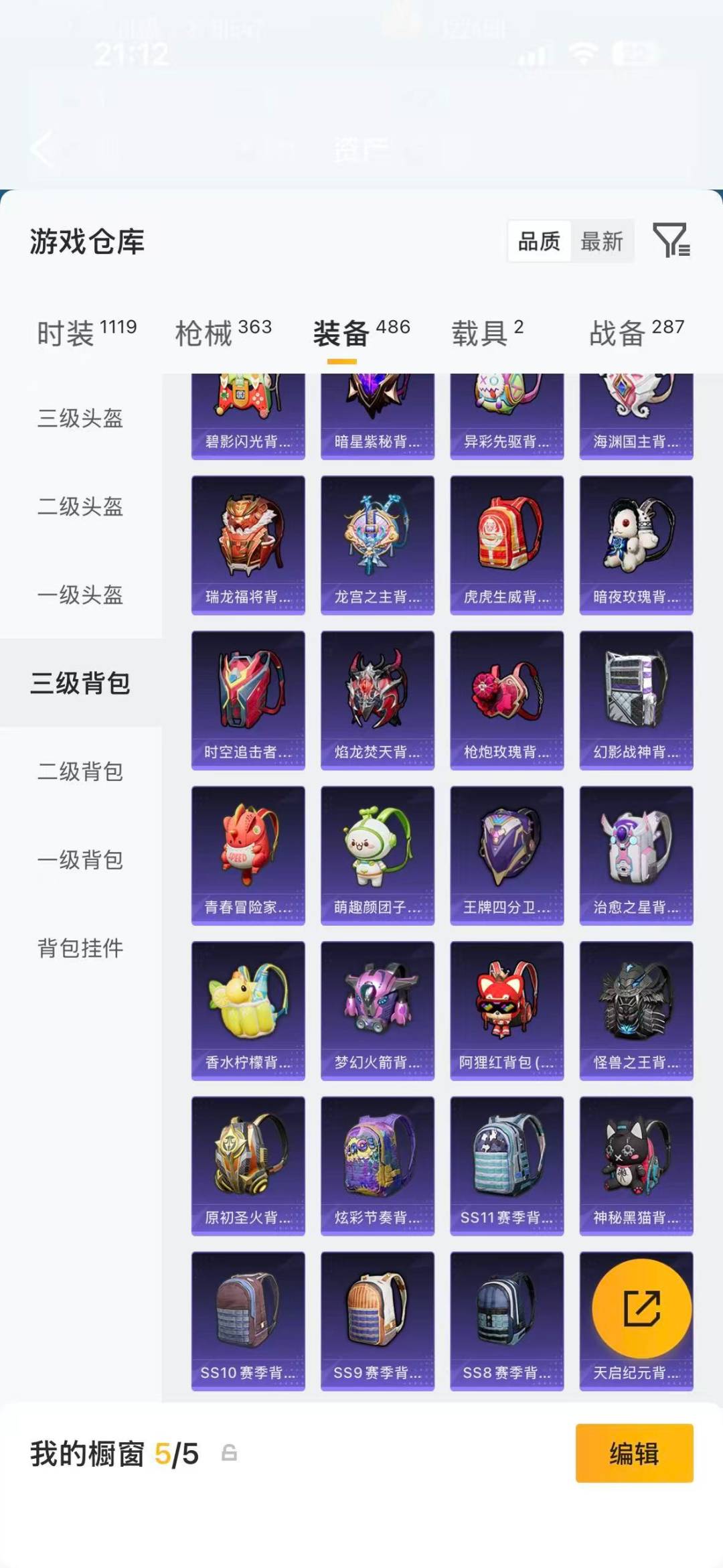 HPCMW4129282和平精英账号详情图27 HPCMW4129282和平精英账号详情图27