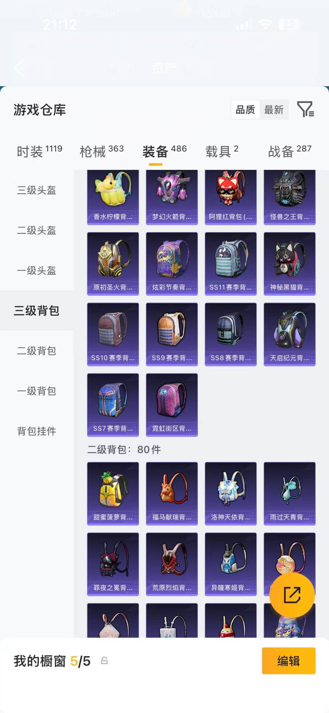 HPCMW4129282和平精英账号详情图28 HPCMW4129282和平精英账号详情图28