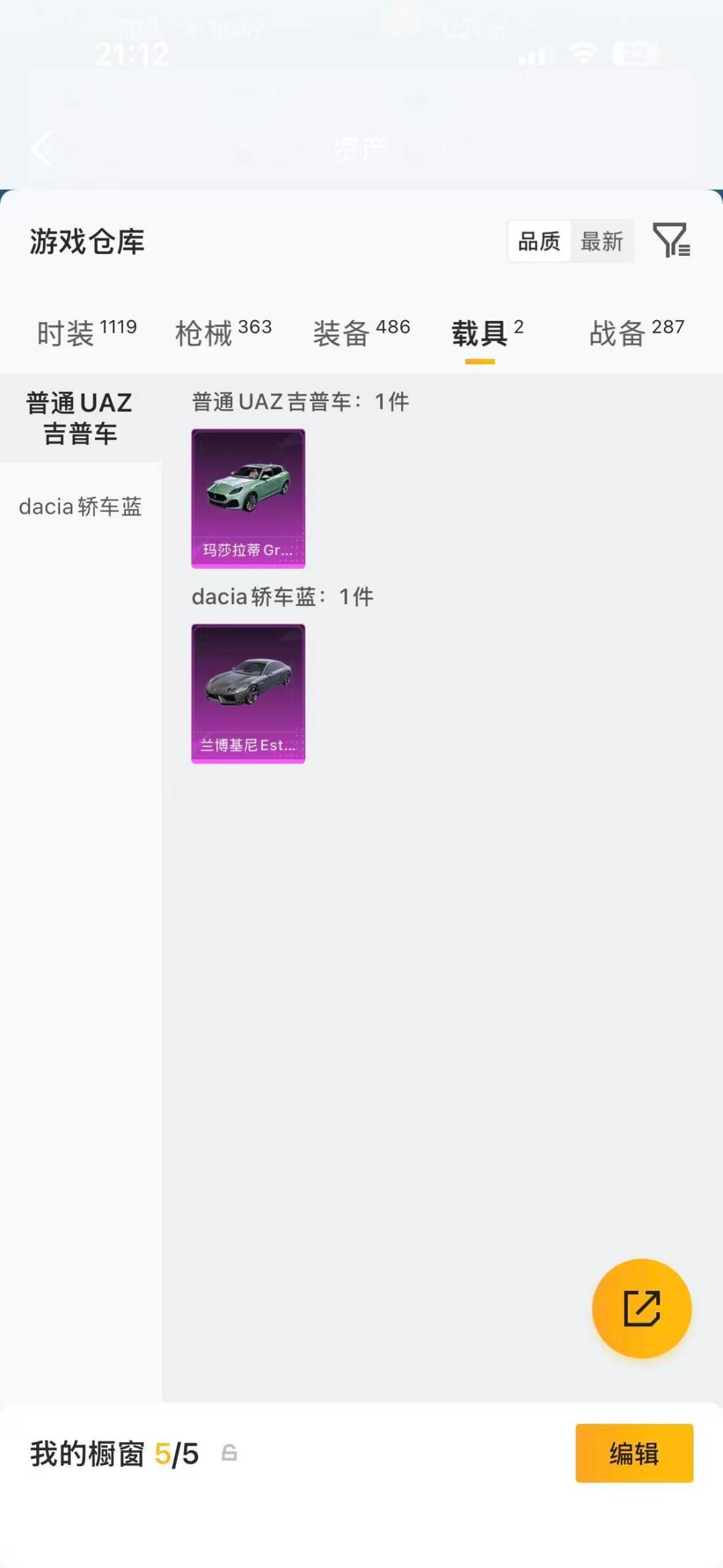 HPCMW4129282和平精英账号详情图29 HPCMW4129282和平精英账号详情图29