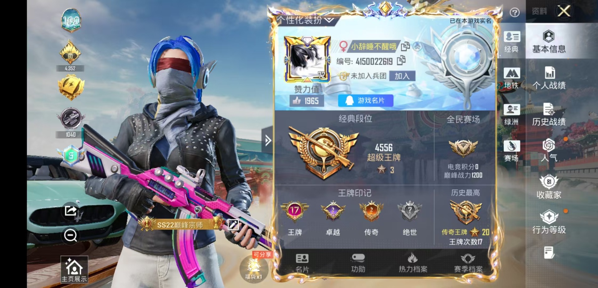 HPCMW4129282和平精英账号详情图32 HPCMW4129282和平精英账号详情图32