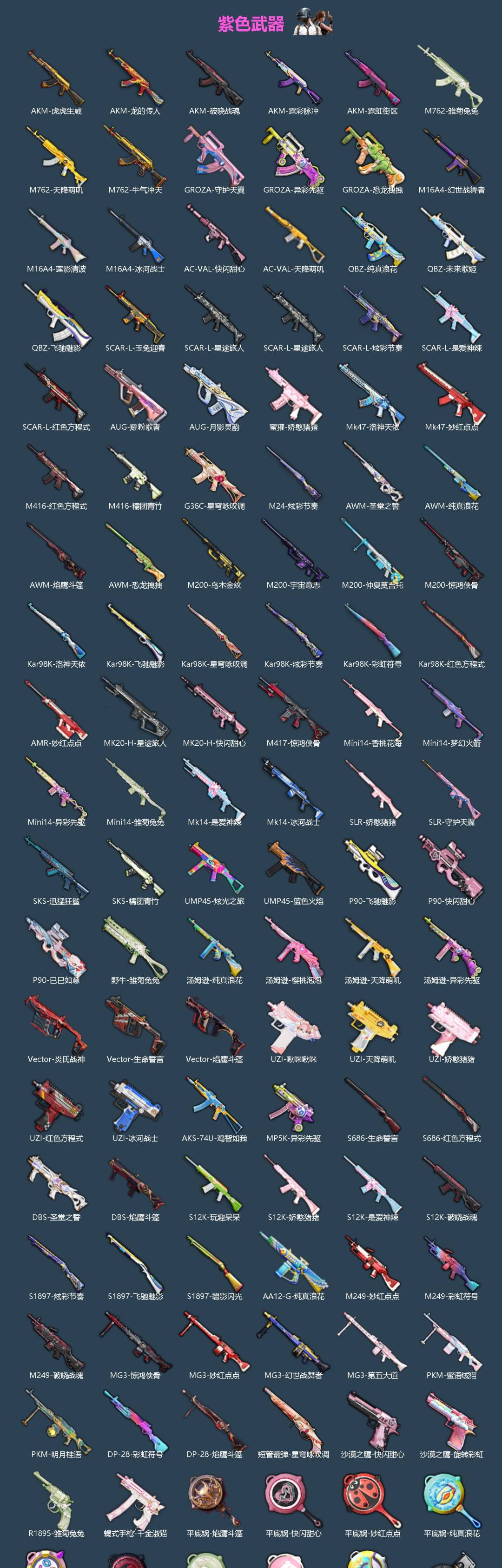 HPQM4114850和平精英账号详情图5