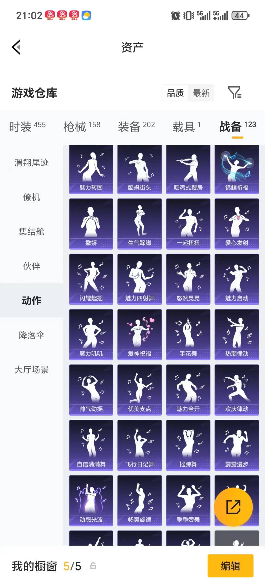 HPQM4114850和平精英账号详情图9