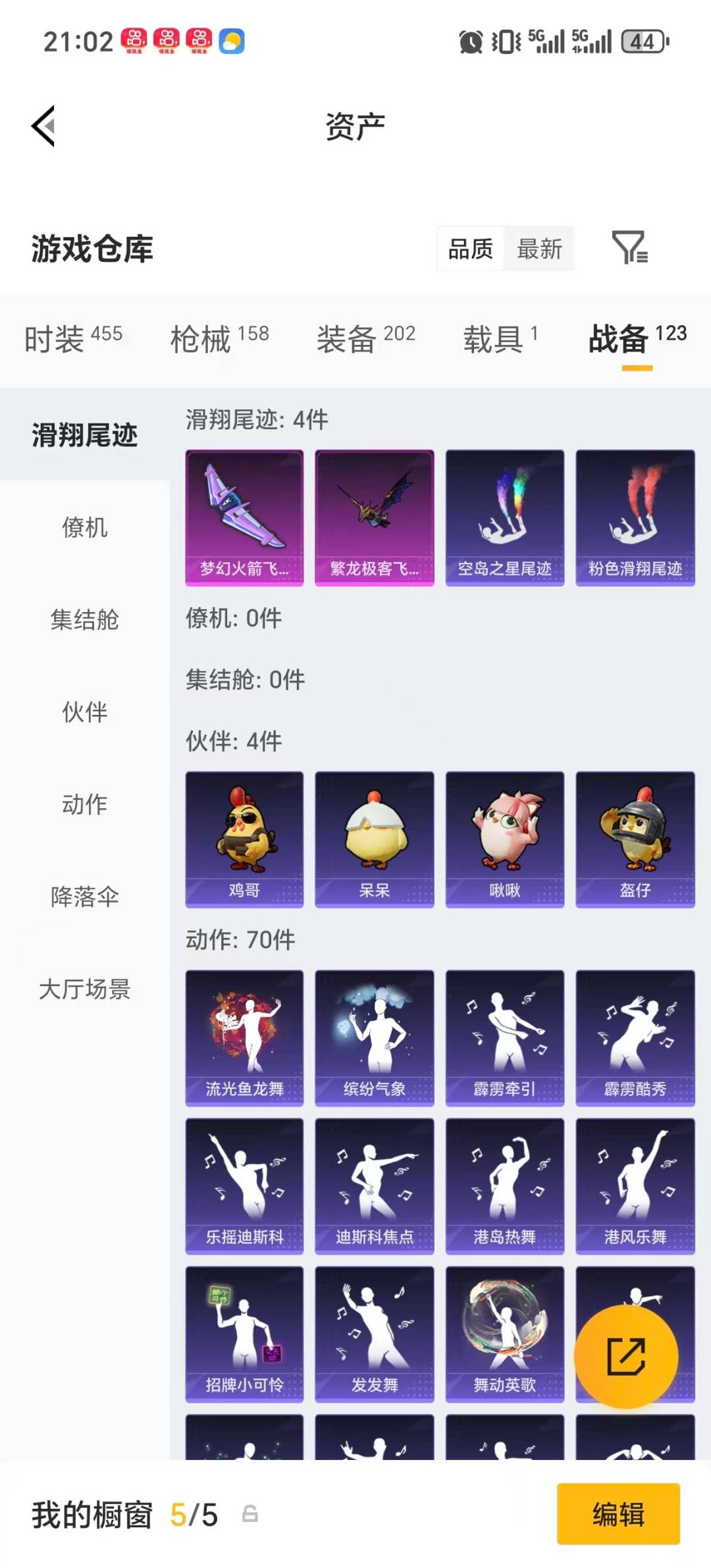 HPQM4114850和平精英账号详情图11