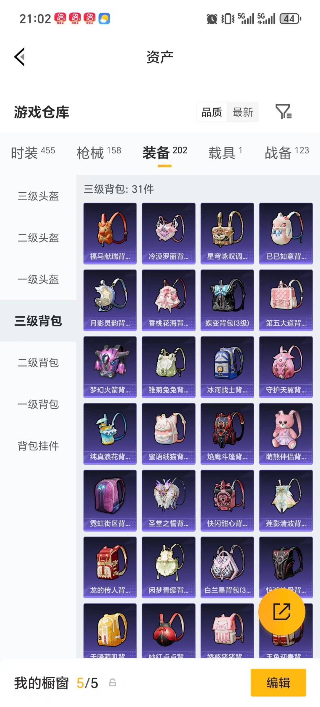 HPQM4114850和平精英账号详情图13