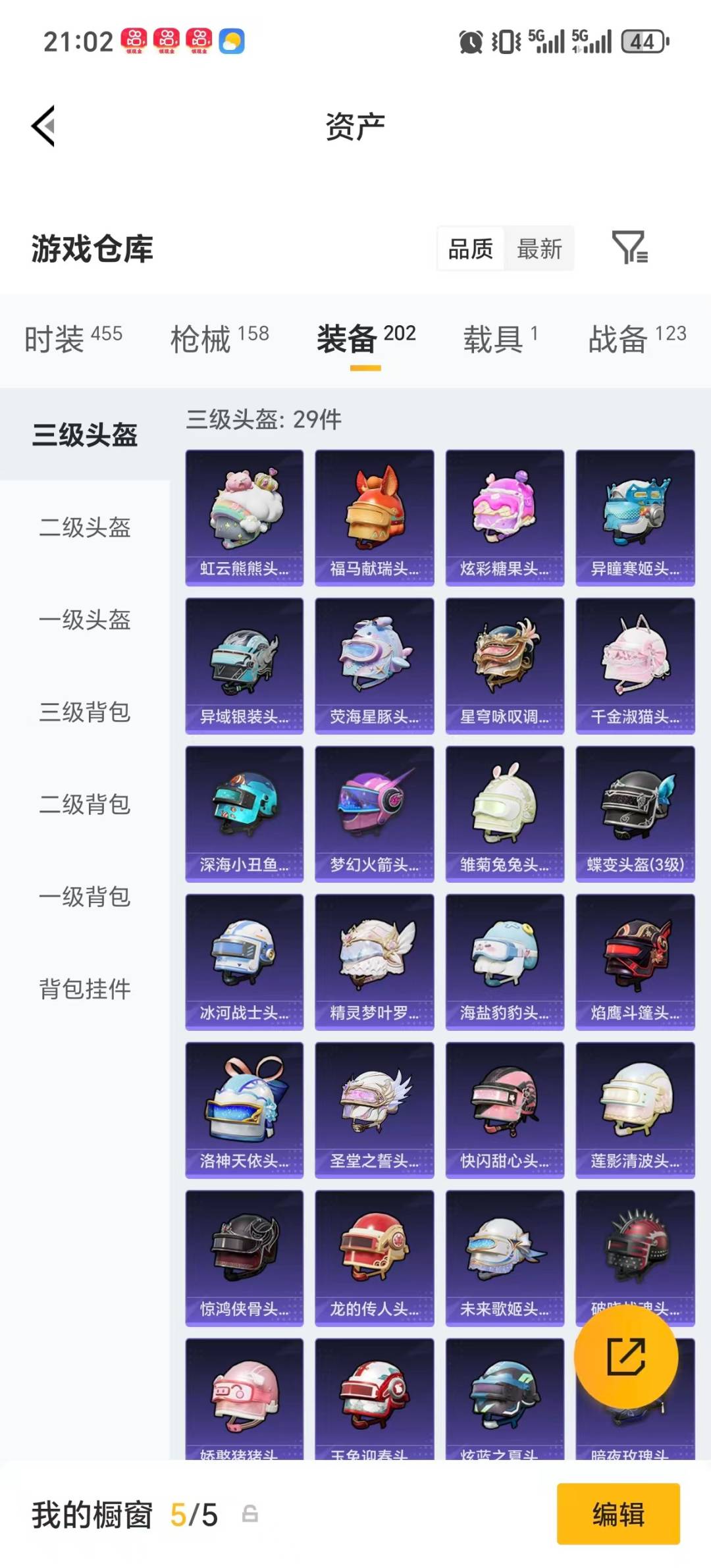 HPQM4114850和平精英账号详情图14