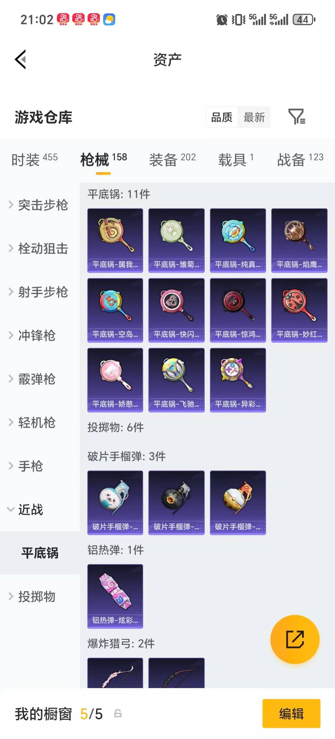 HPQM4114850和平精英账号详情图15