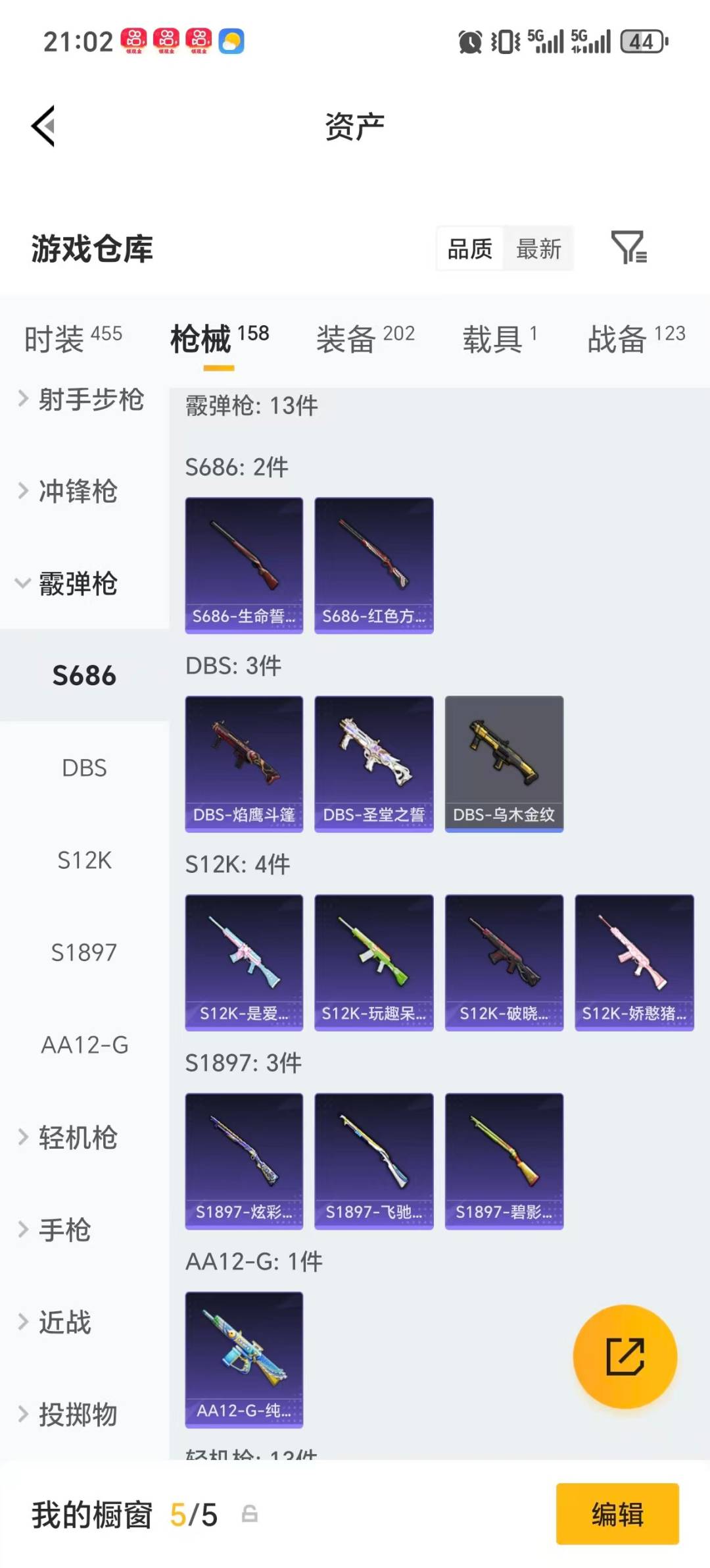 HPQM4114850和平精英账号详情图19