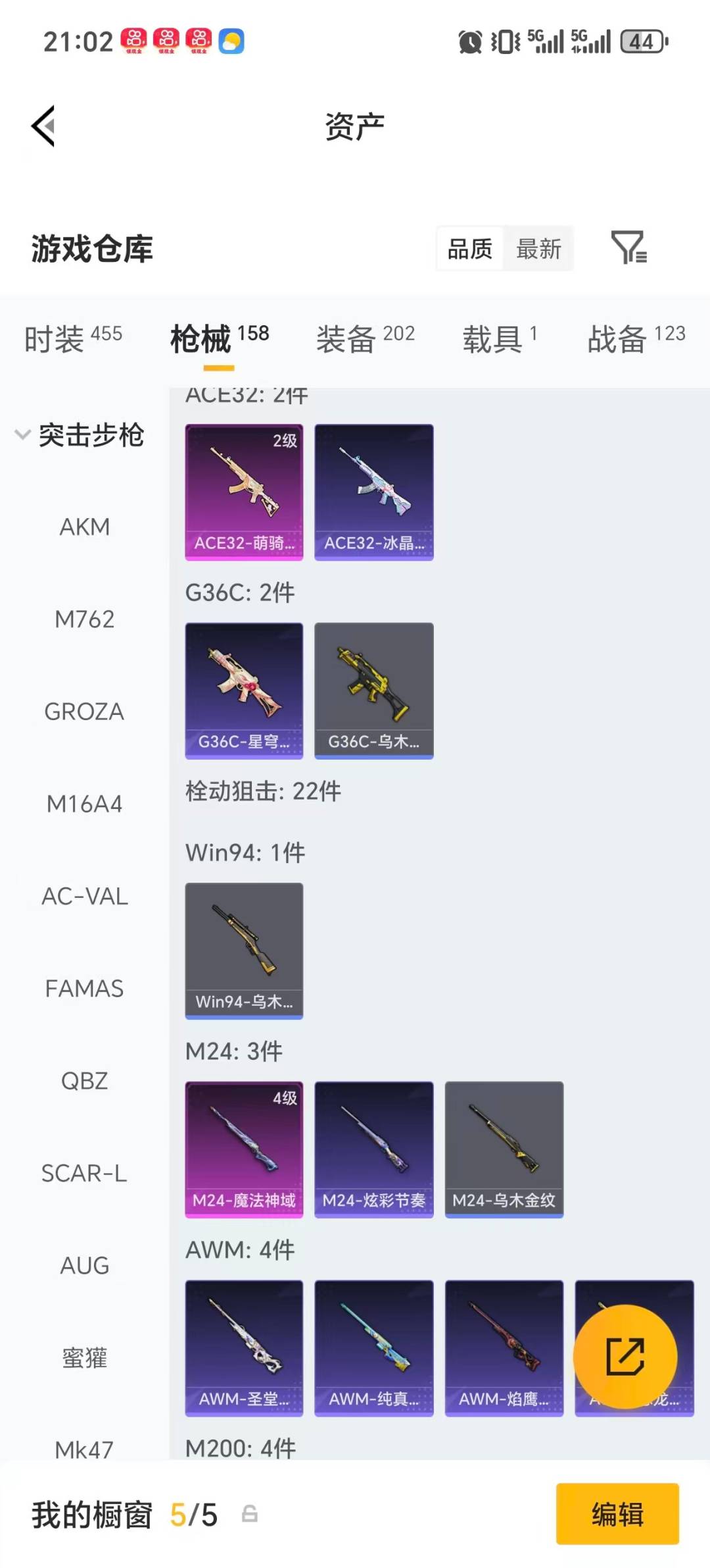 HPQM4114850和平精英账号详情图25