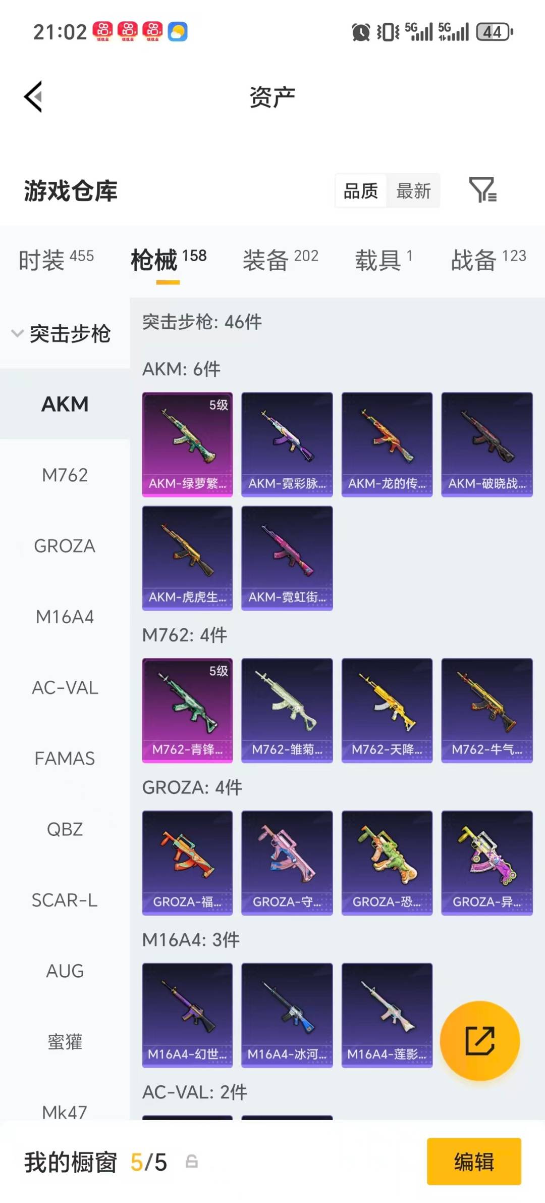 HPQM4114850和平精英账号详情图28