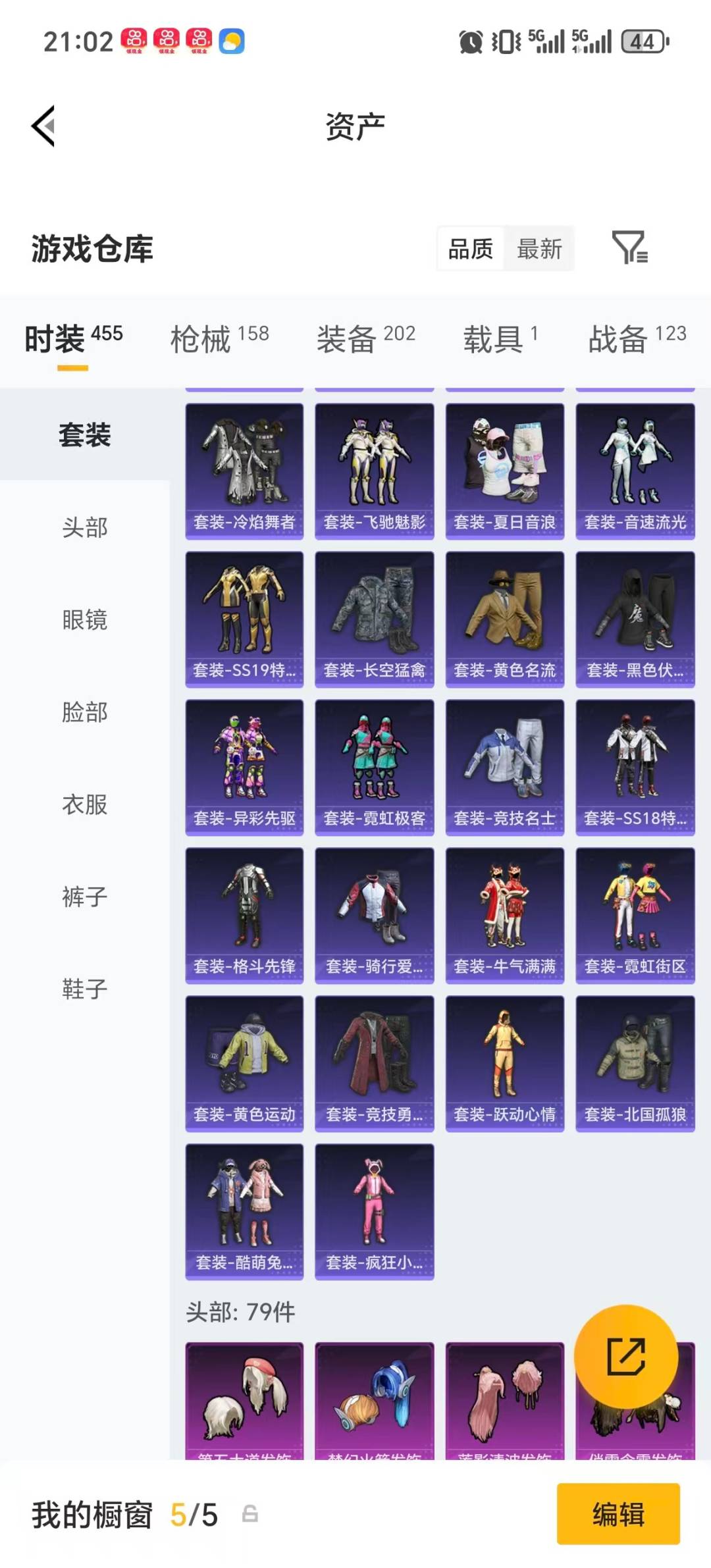 HPQM4114850和平精英账号详情图29