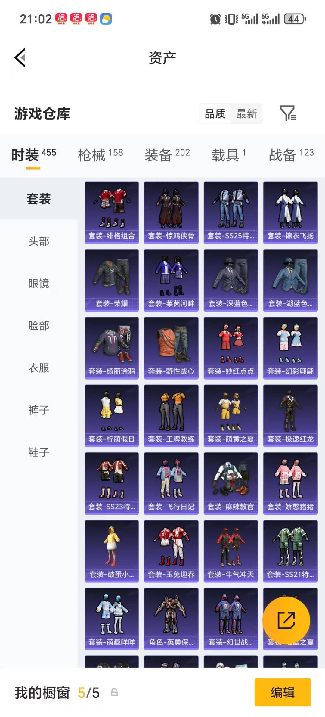 HPQM4114850和平精英账号详情图30