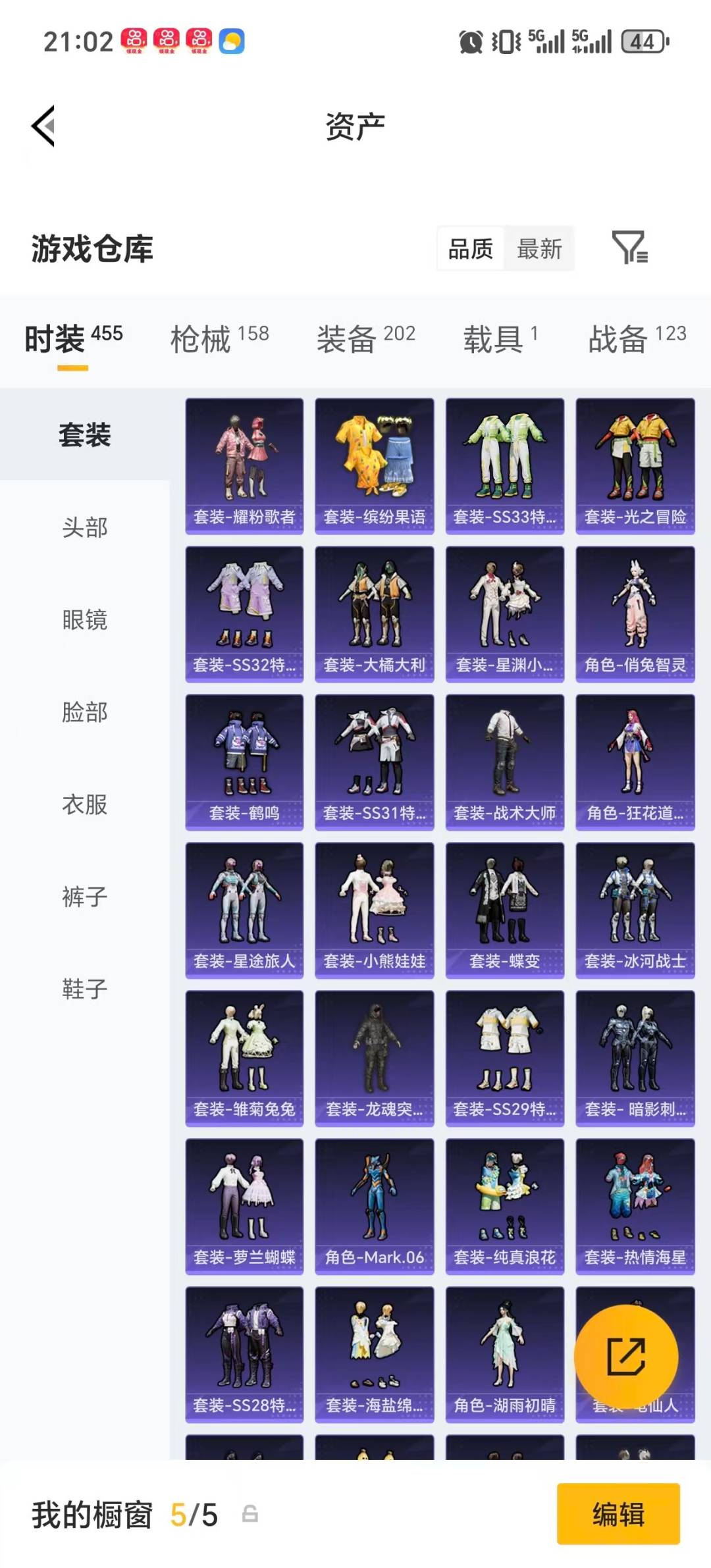 HPQM4114850和平精英账号详情图32