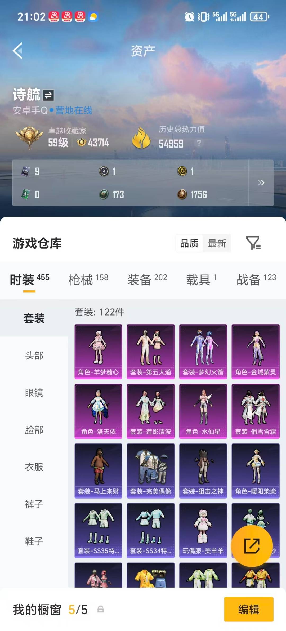 HPQM4114850和平精英账号详情图33