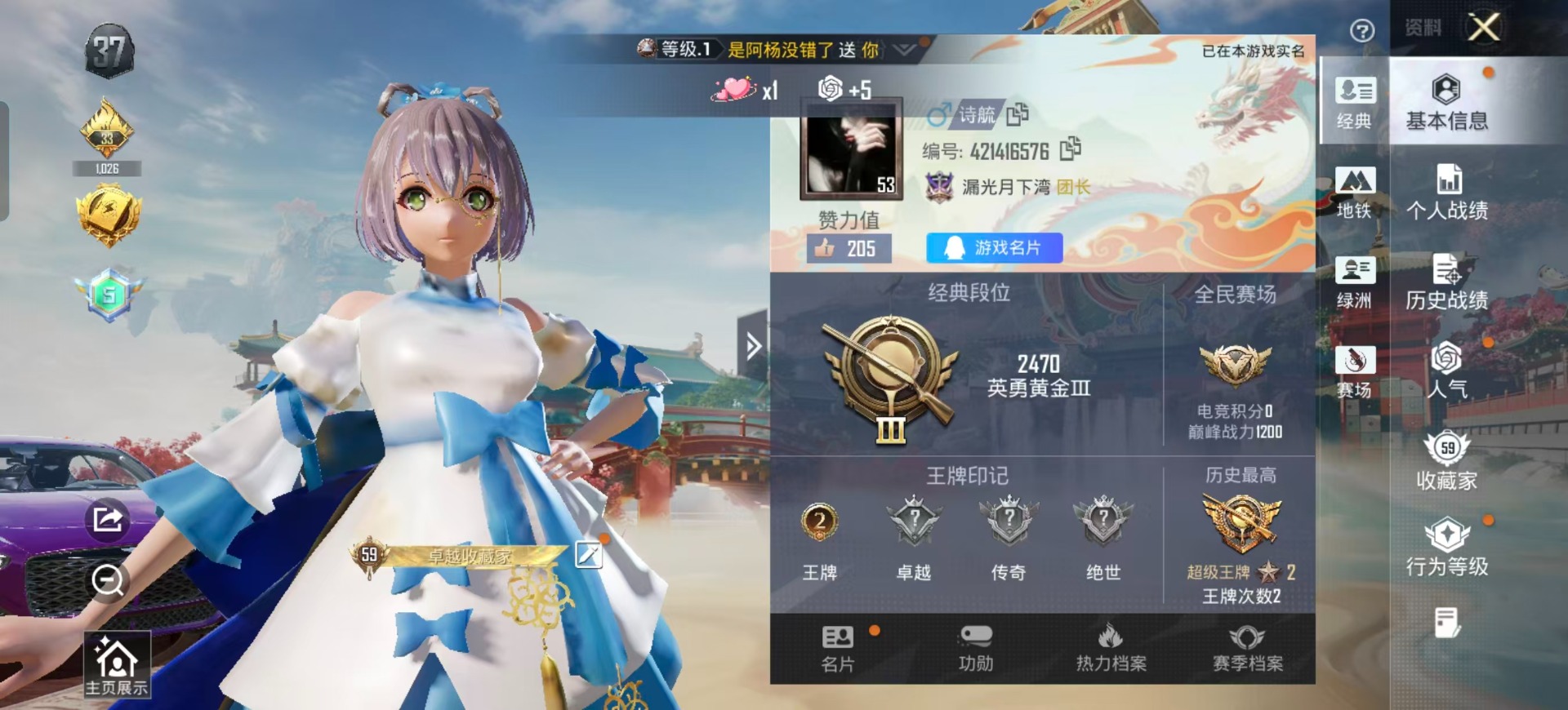 HPQM4114850和平精英账号详情图35