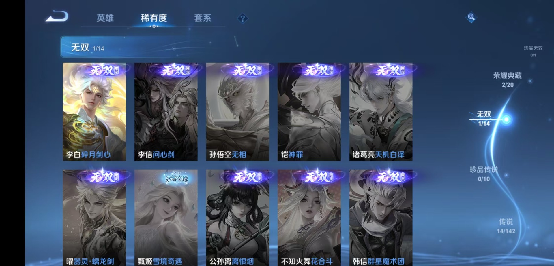 HPQM4114851和平精英账号详情图12 HPQM4114851和平精英账号详情图12