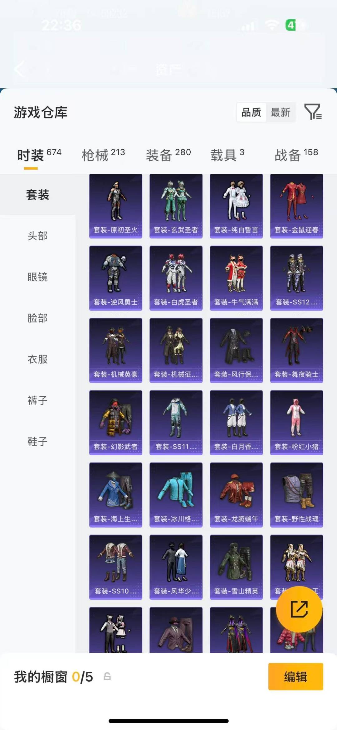 HPQM4114851和平精英账号详情图26 HPQM4114851和平精英账号详情图26