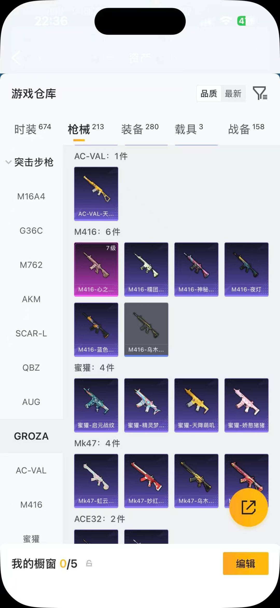 HPQM4114851和平精英账号详情图30 HPQM4114851和平精英账号详情图30