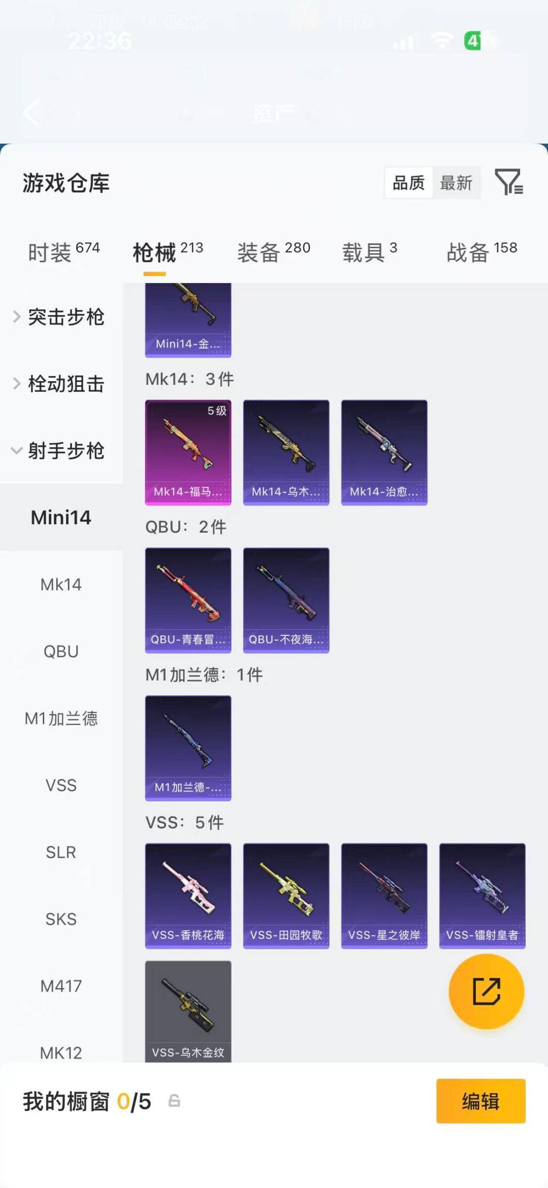 HPQM4114851和平精英账号详情图31 HPQM4114851和平精英账号详情图31