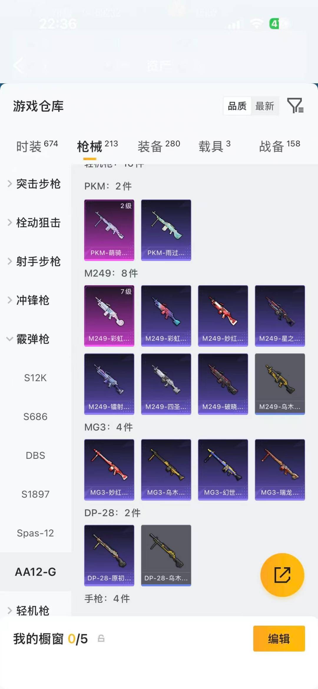 HPQM4114851和平精英账号详情图34 HPQM4114851和平精英账号详情图34