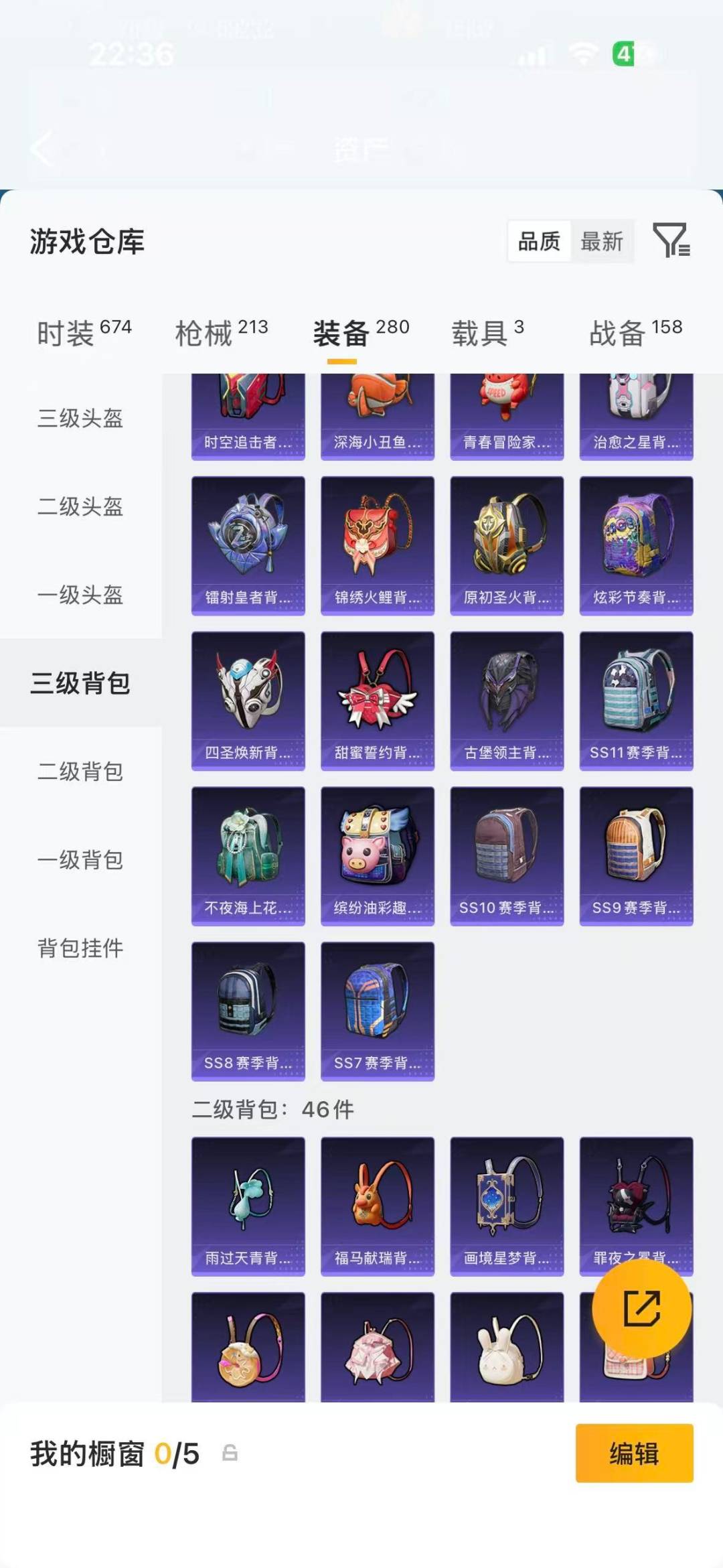 HPQM4114851和平精英账号详情图38 HPQM4114851和平精英账号详情图38