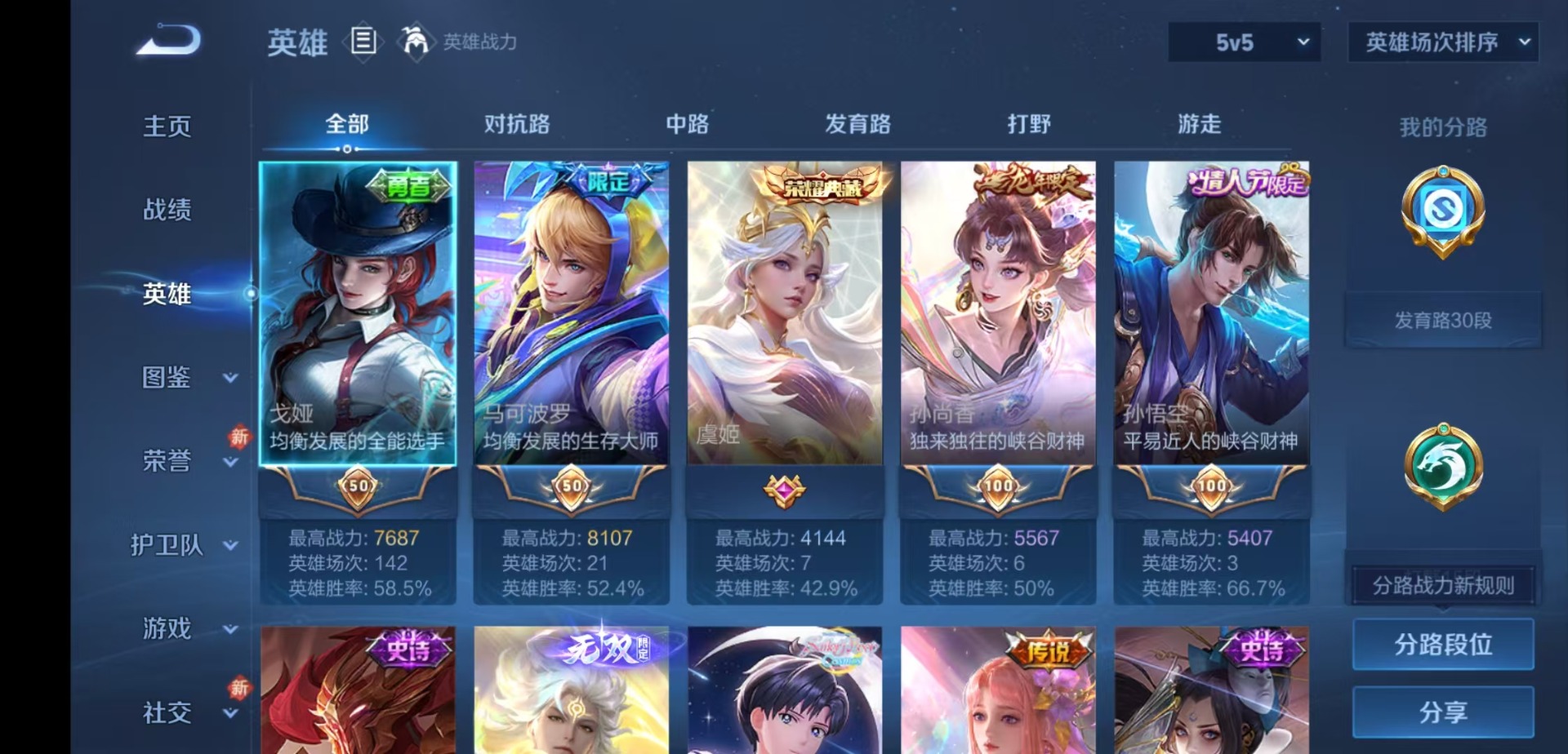 HPQM4136898和平精英账号详情图8