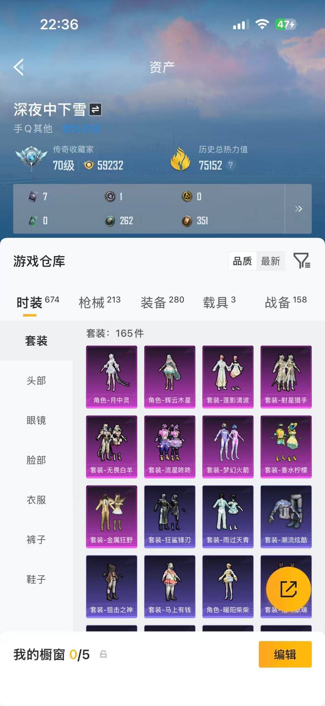 HPQM4136898和平精英账号详情图22