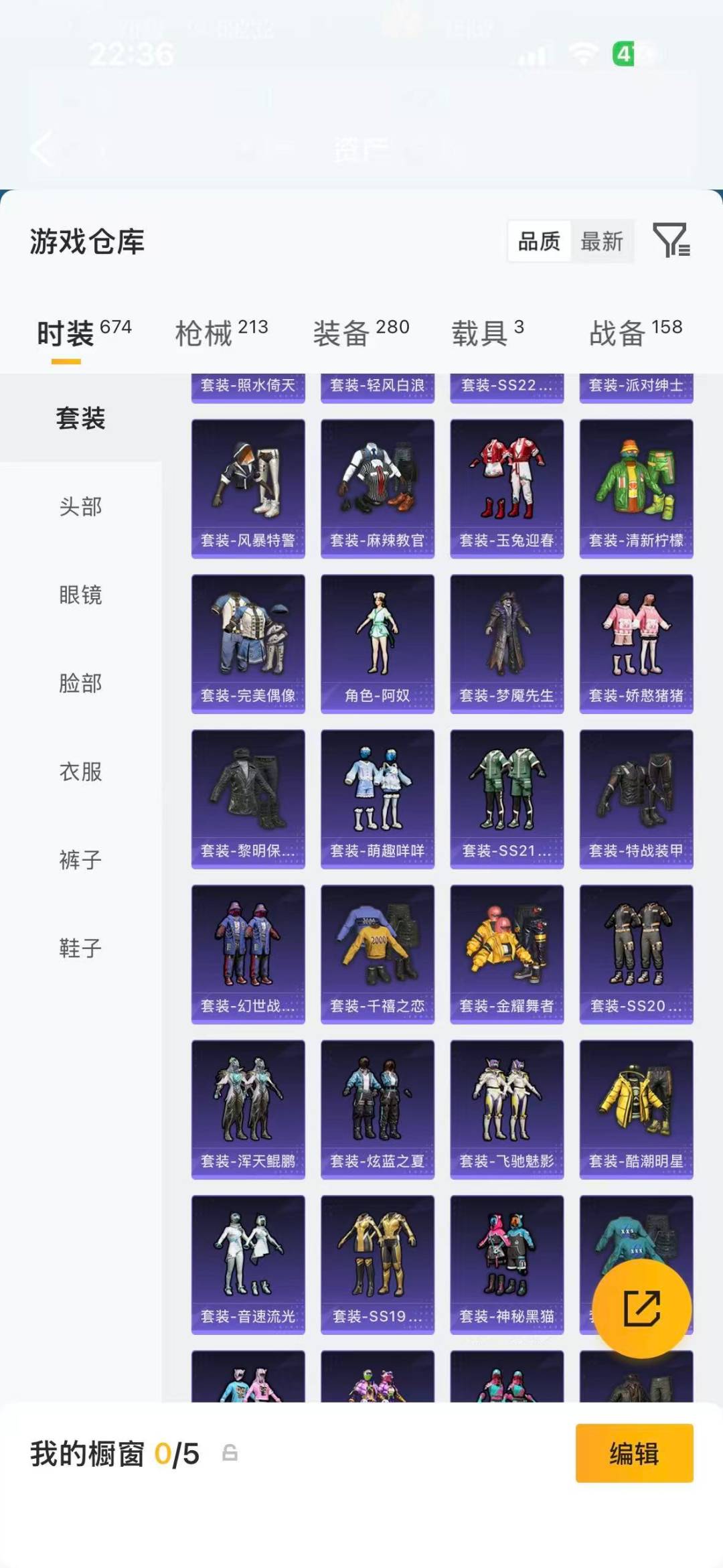 HPQM4136898和平精英账号详情图24