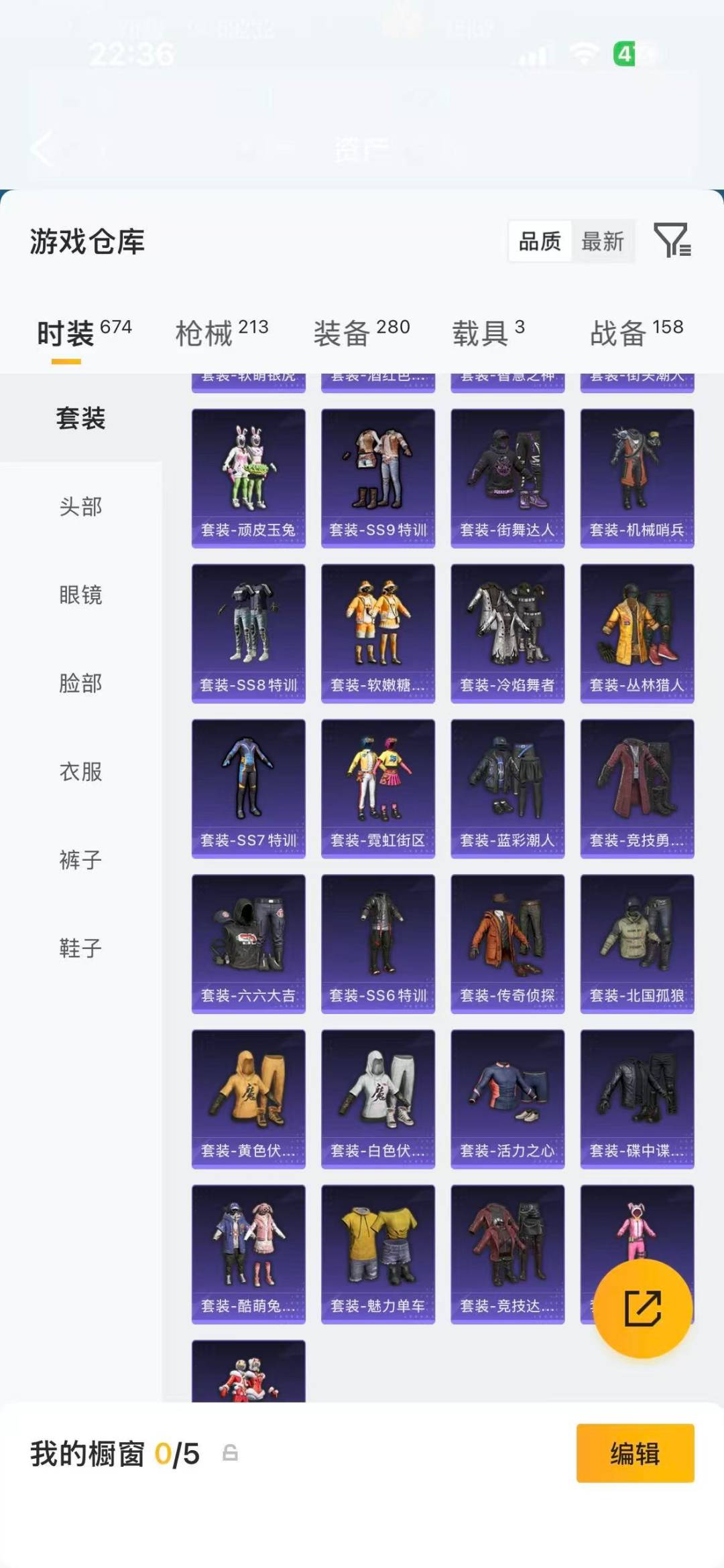 HPQM4136898和平精英账号详情图27