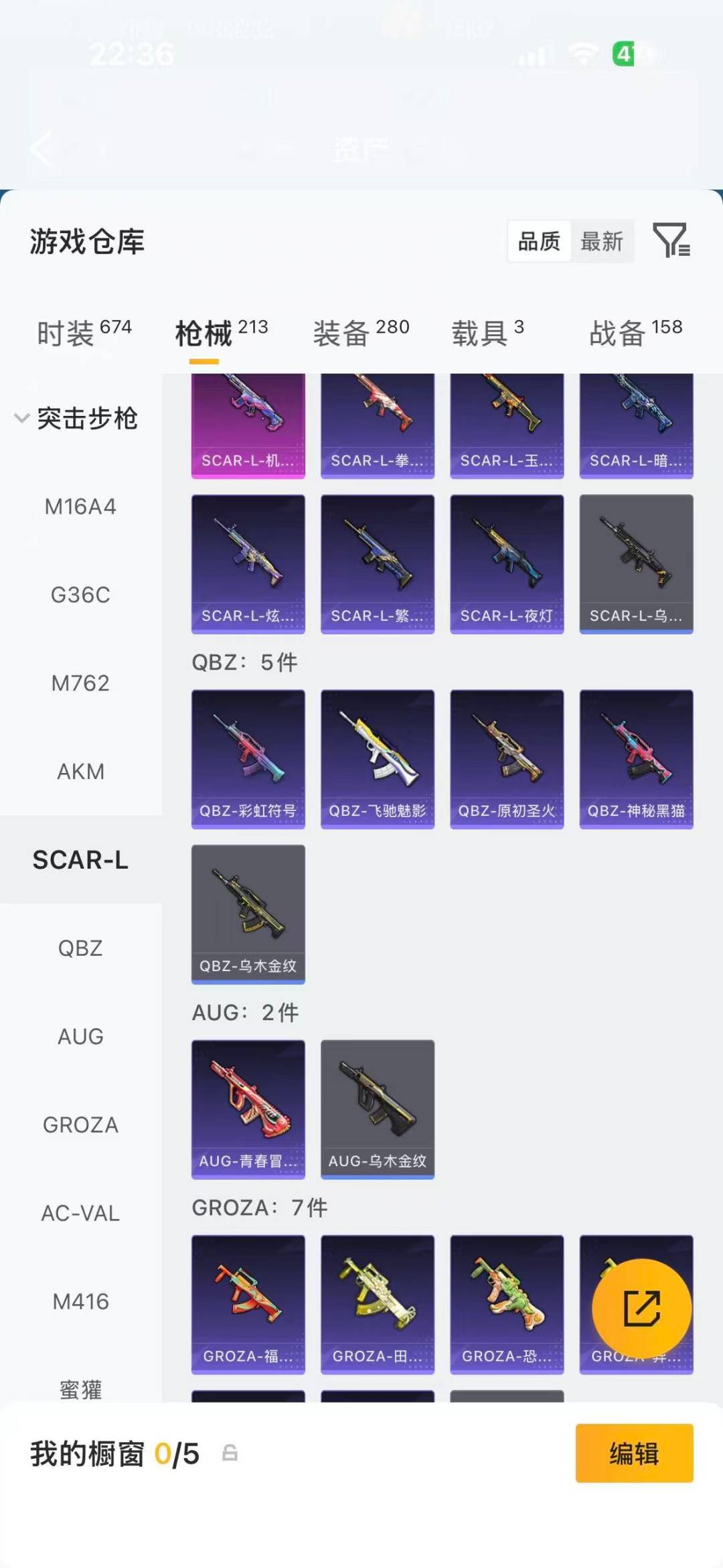 HPQM4136898和平精英账号详情图29