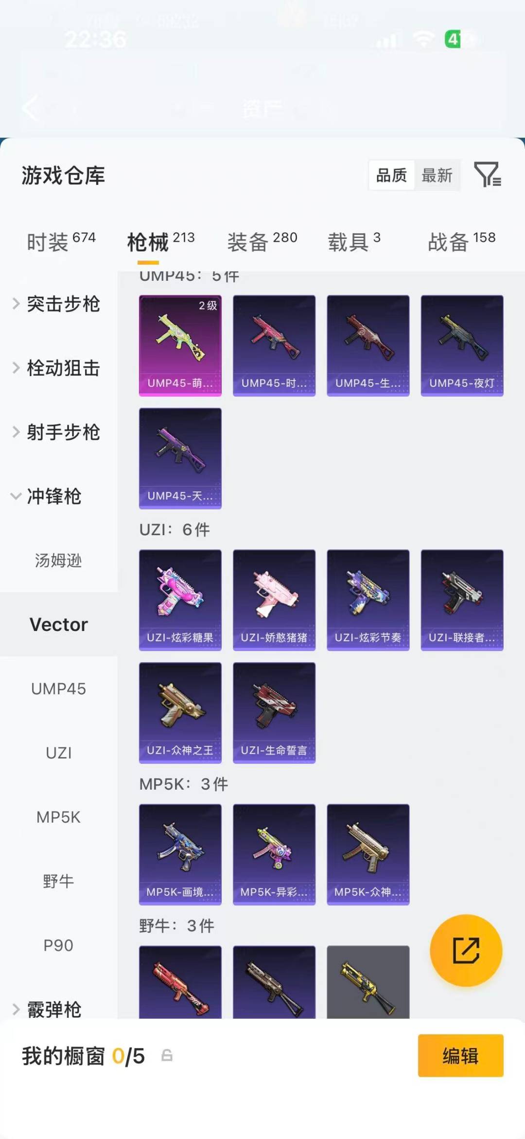 HPQM4136898和平精英账号详情图33