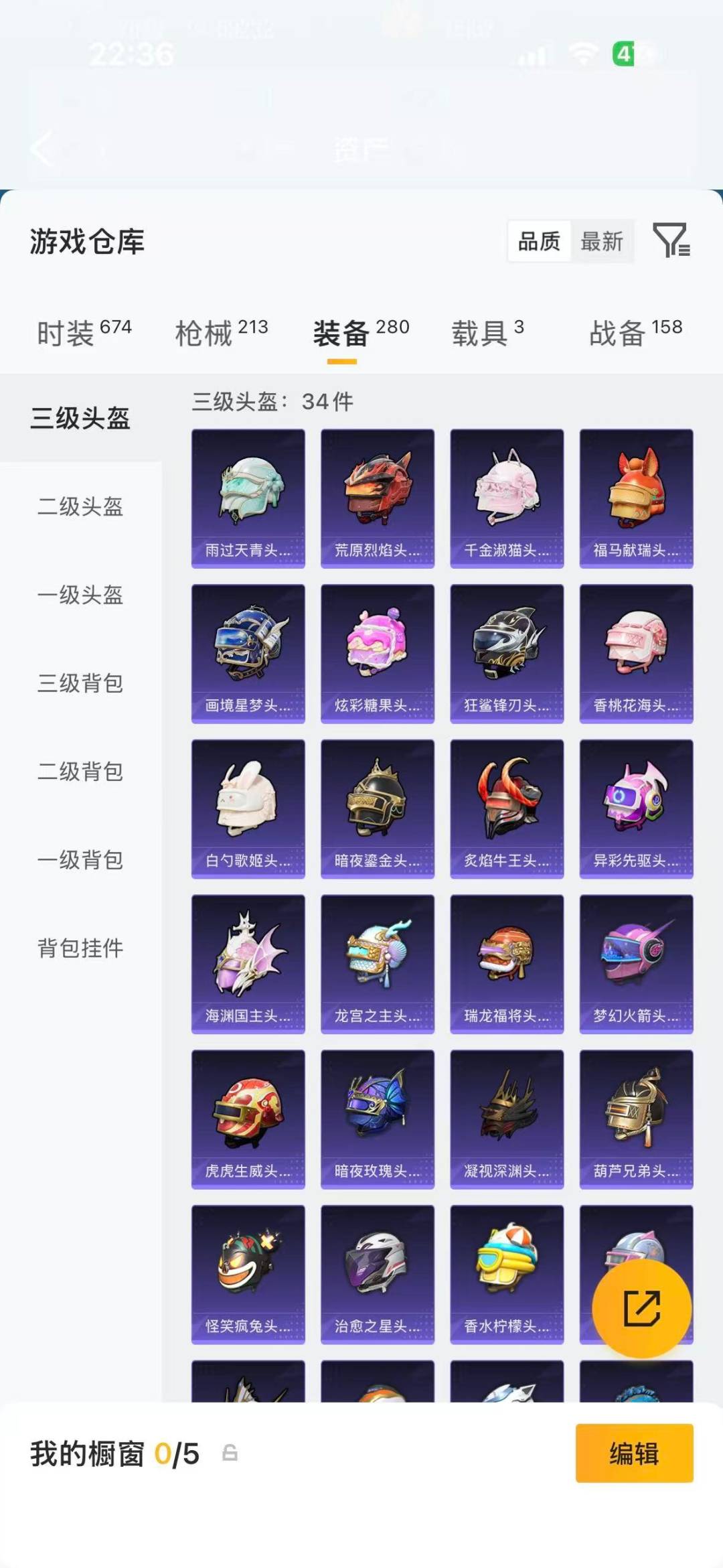 HPQM4136898和平精英账号详情图35