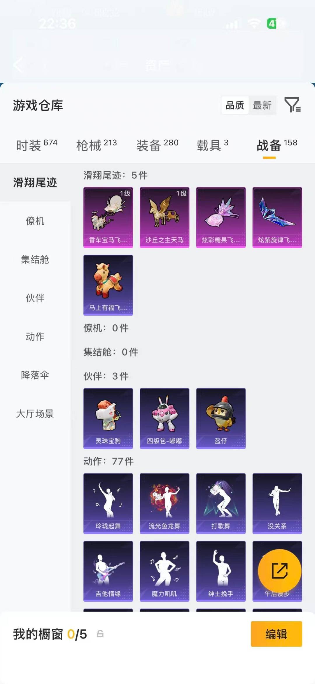 HPQM4136898和平精英账号详情图40