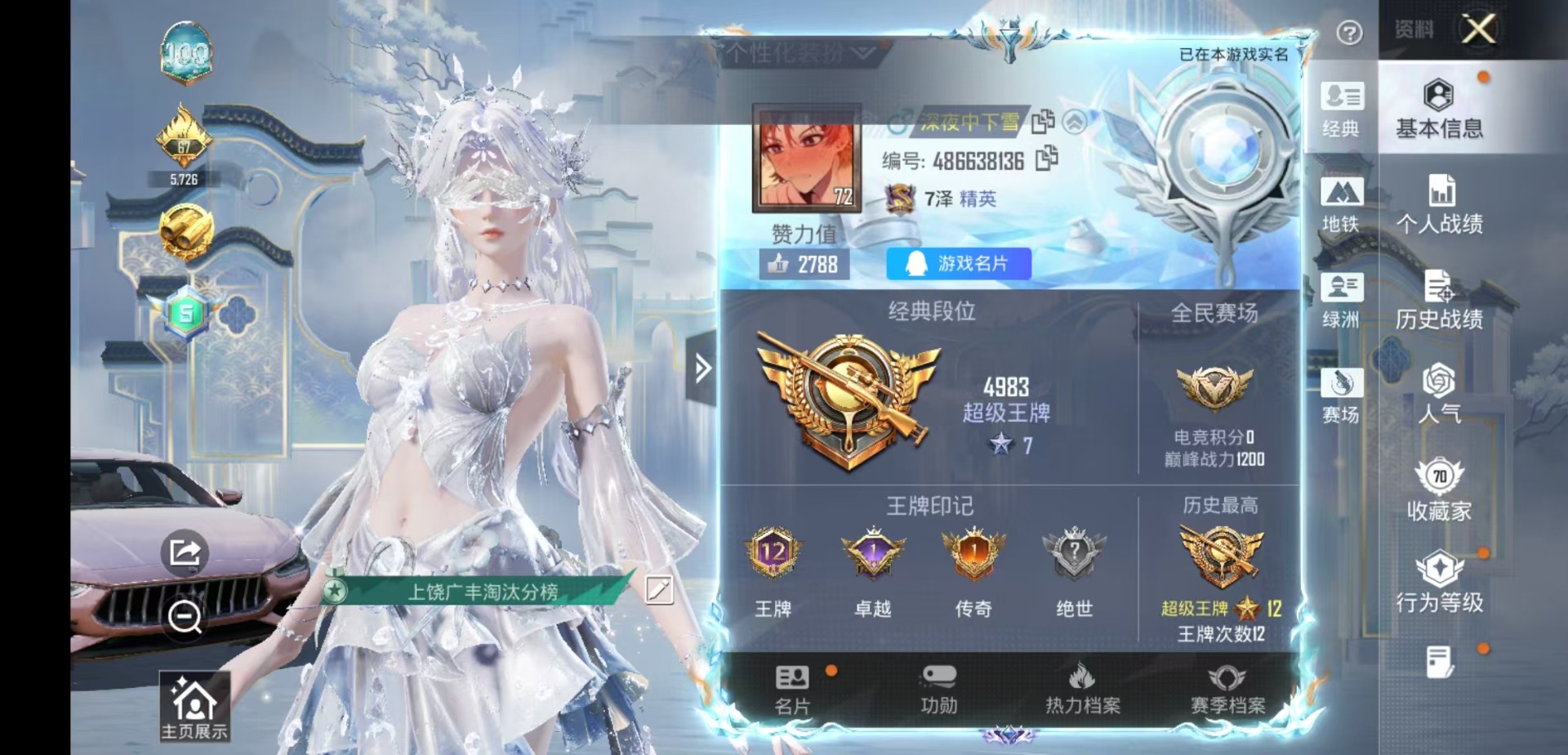 HPQM4136898和平精英账号详情图41