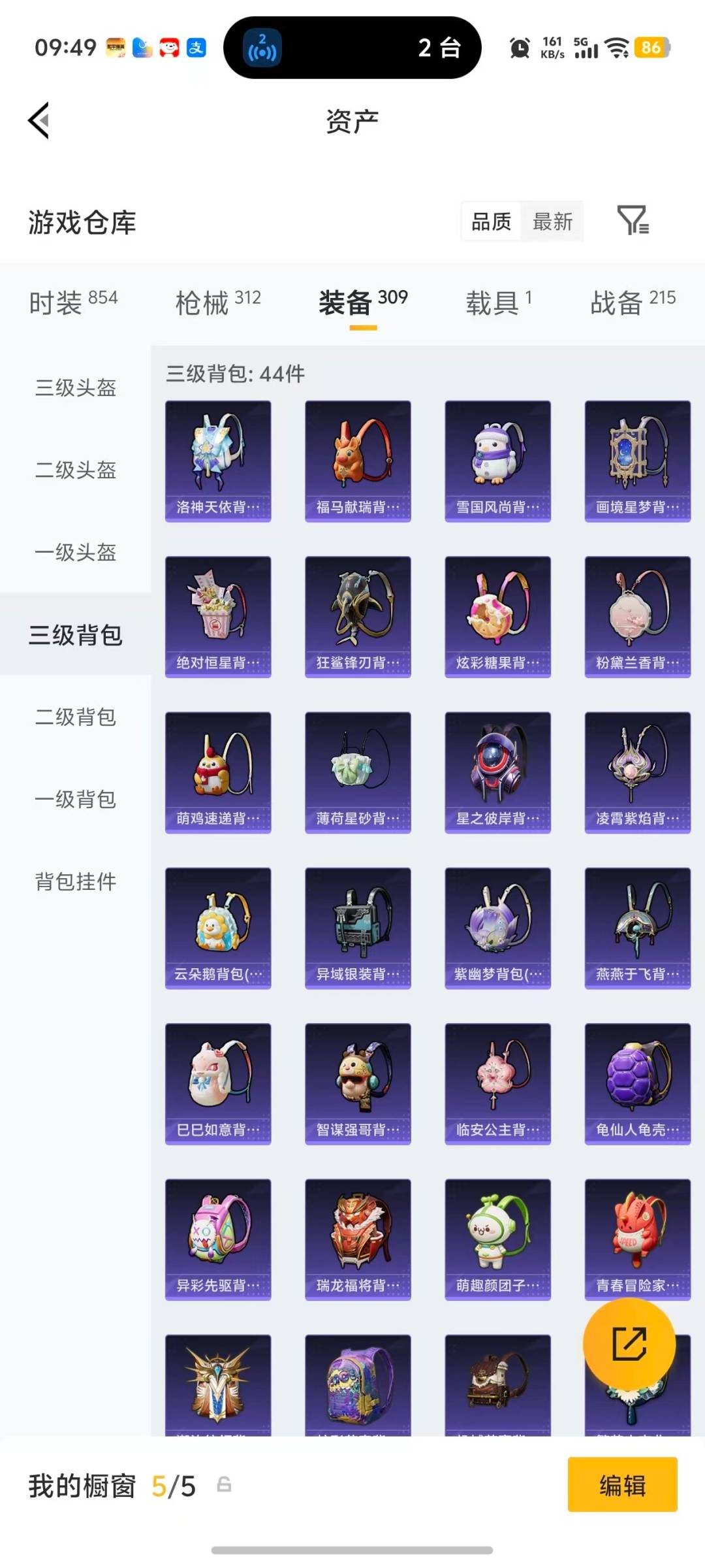 HPQM4114854和平精英账号详情图12