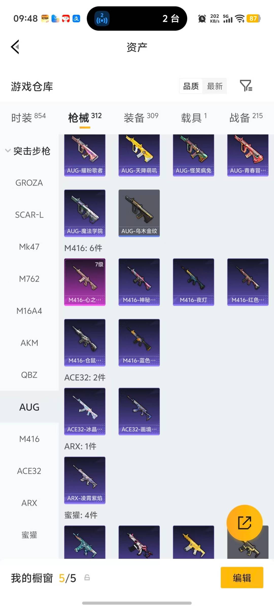 HPQM4114854和平精英账号详情图24