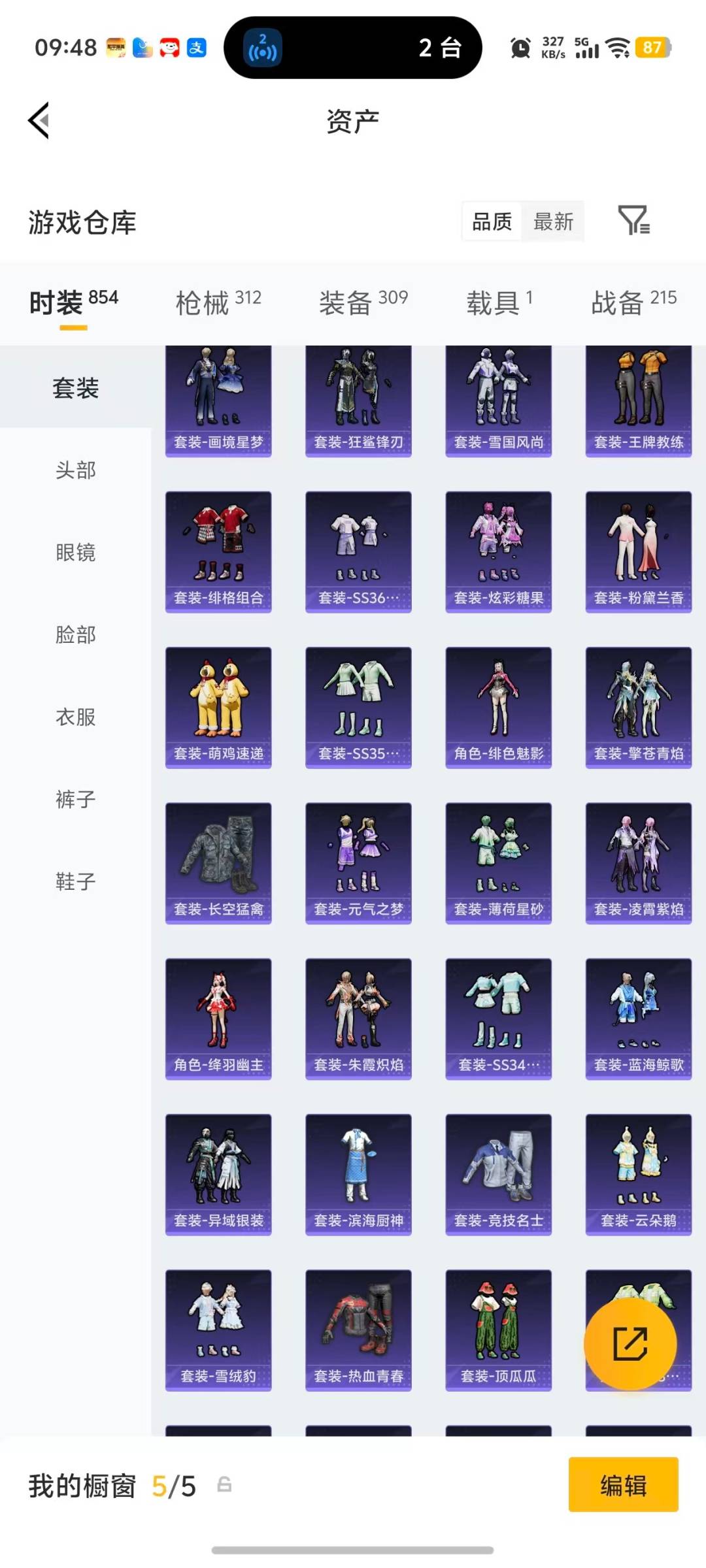 HPQM4114854和平精英账号详情图35