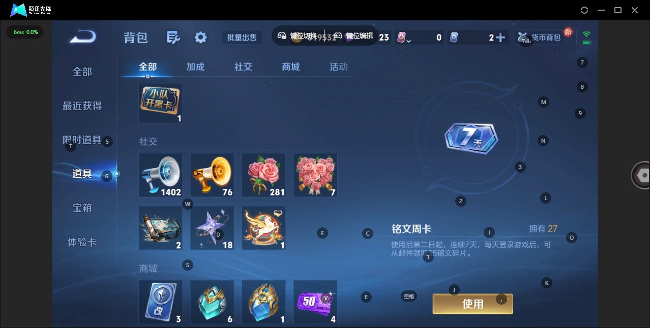 HPQM4114854和平精英账号详情图49