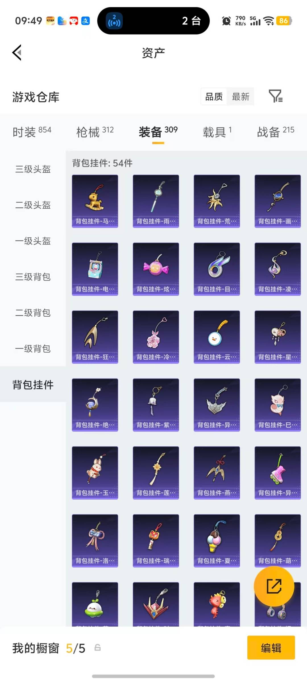 HPCMW4129285和平精英账号详情图9