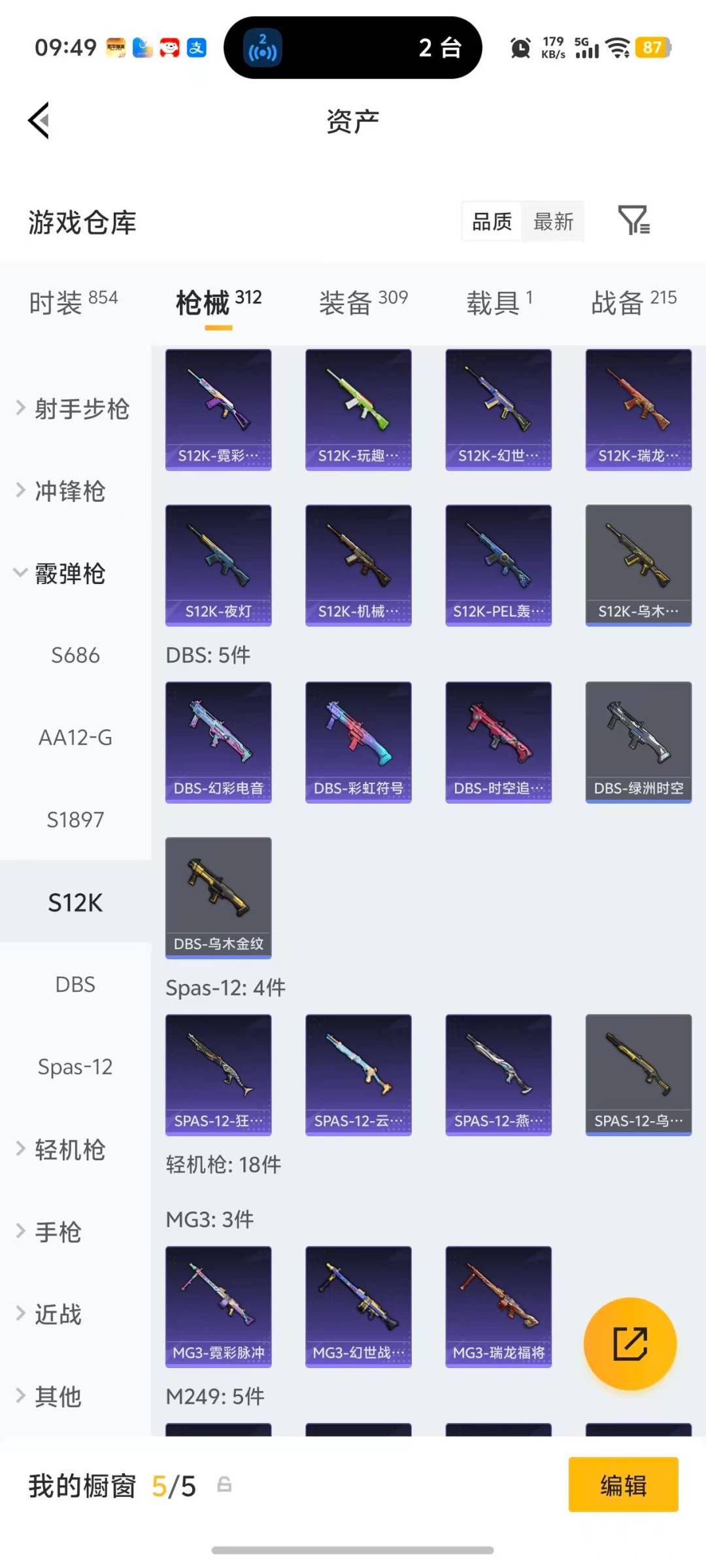 HPCMW4129285和平精英账号详情图15