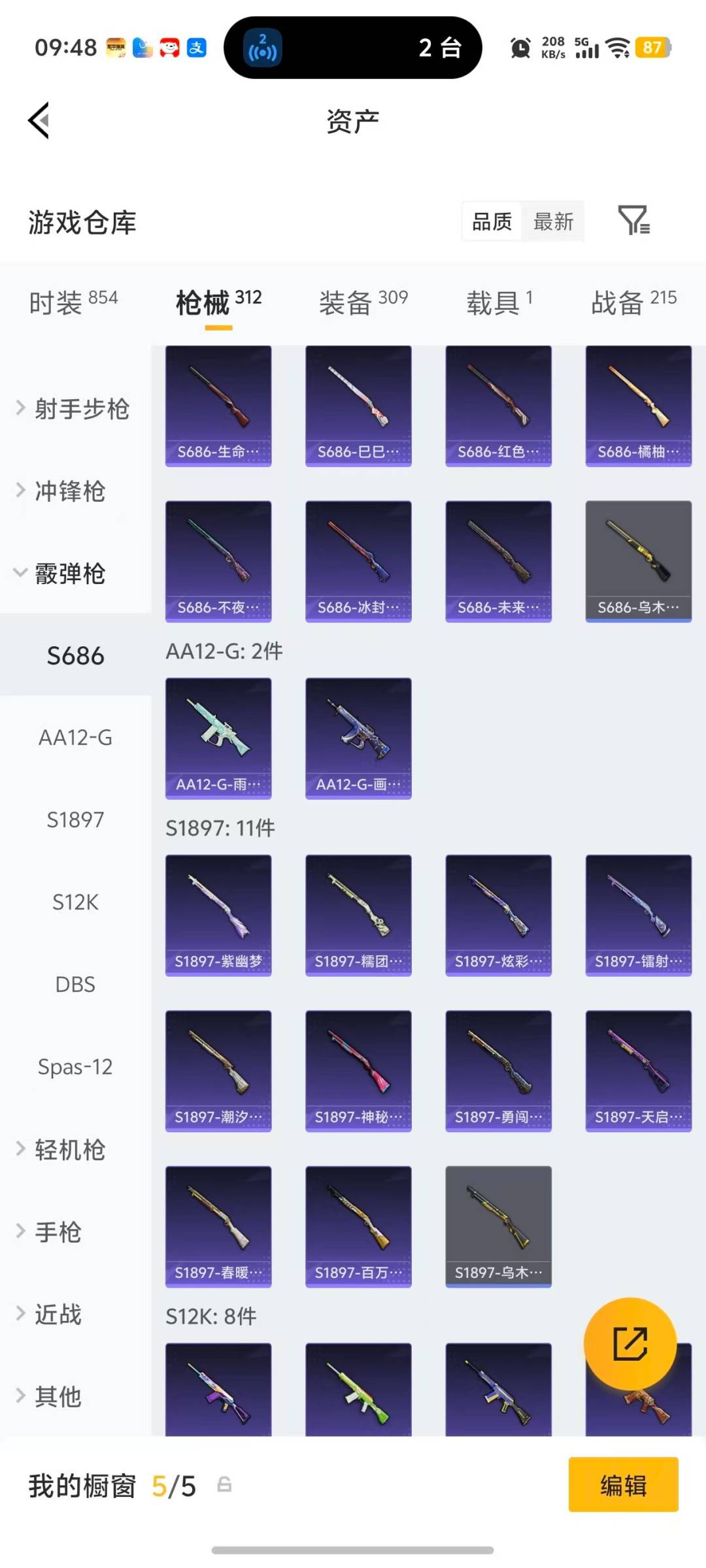 HPCMW4129285和平精英账号详情图16