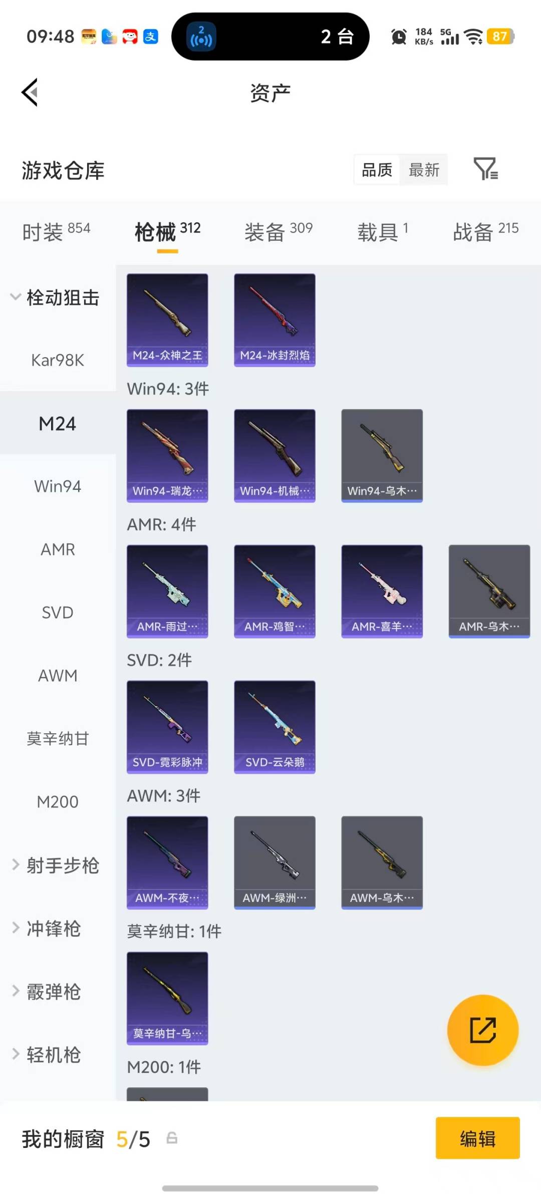 HPCMW4129285和平精英账号详情图20