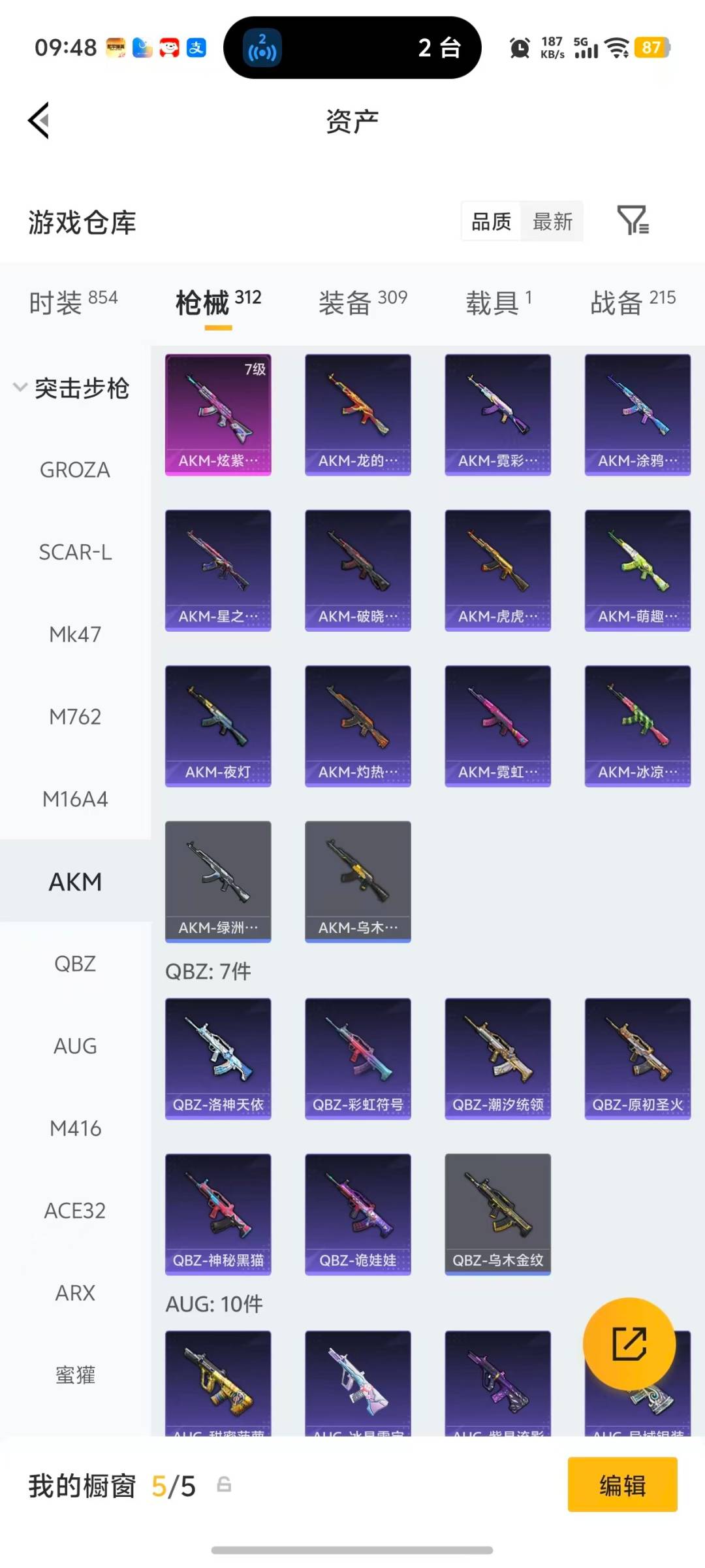 HPCMW4129285和平精英账号详情图23