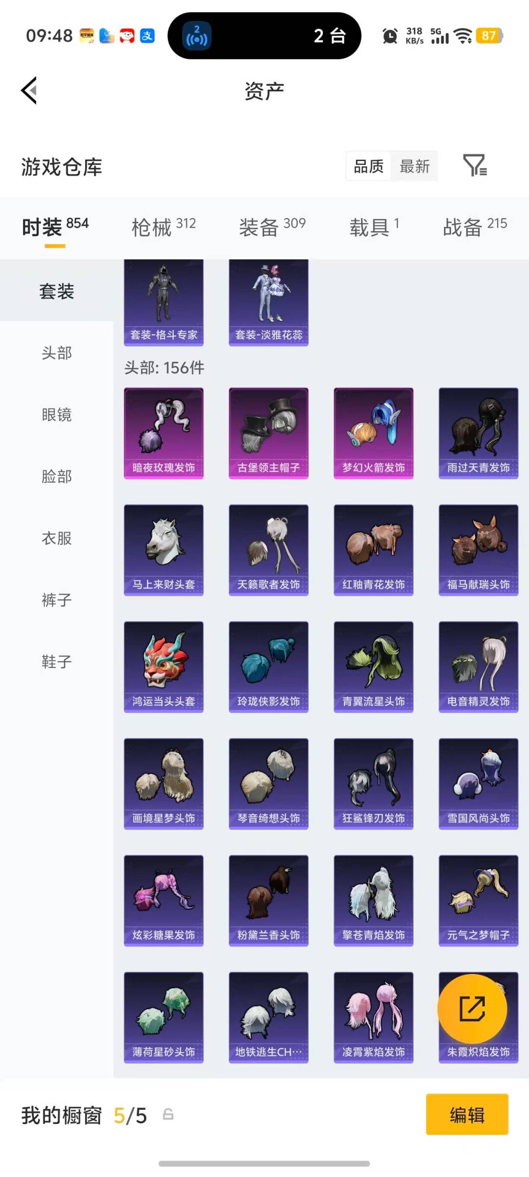 HPCMW4129285和平精英账号详情图26