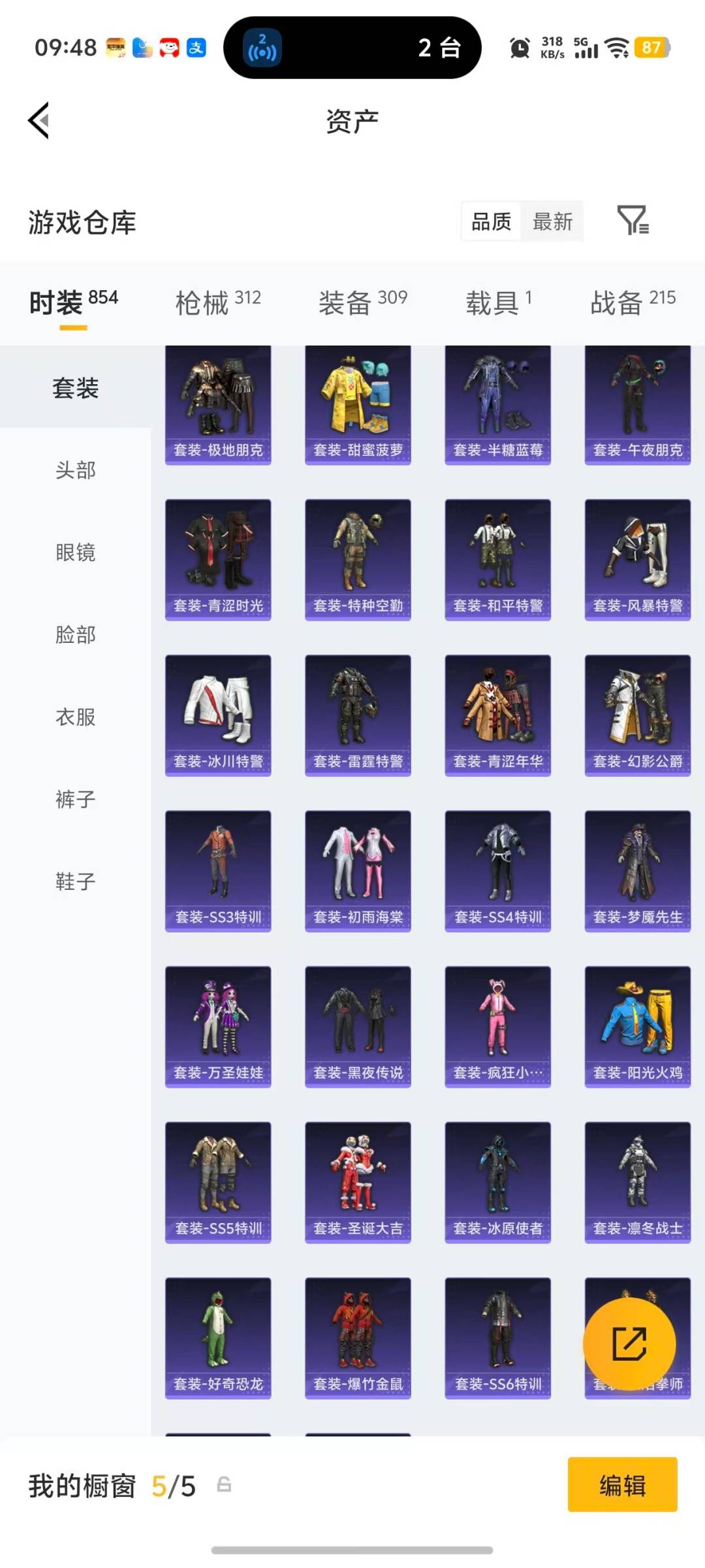 HPCMW4129285和平精英账号详情图27