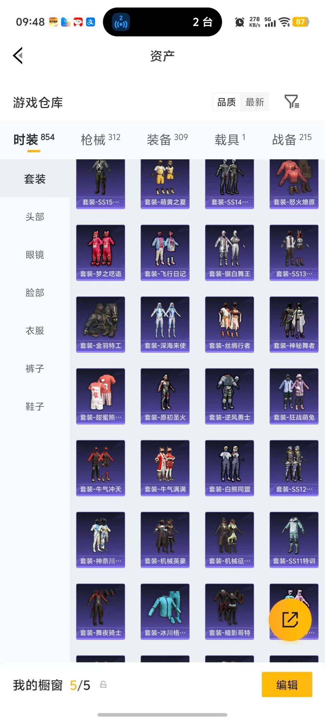 HPCMW4129285和平精英账号详情图30