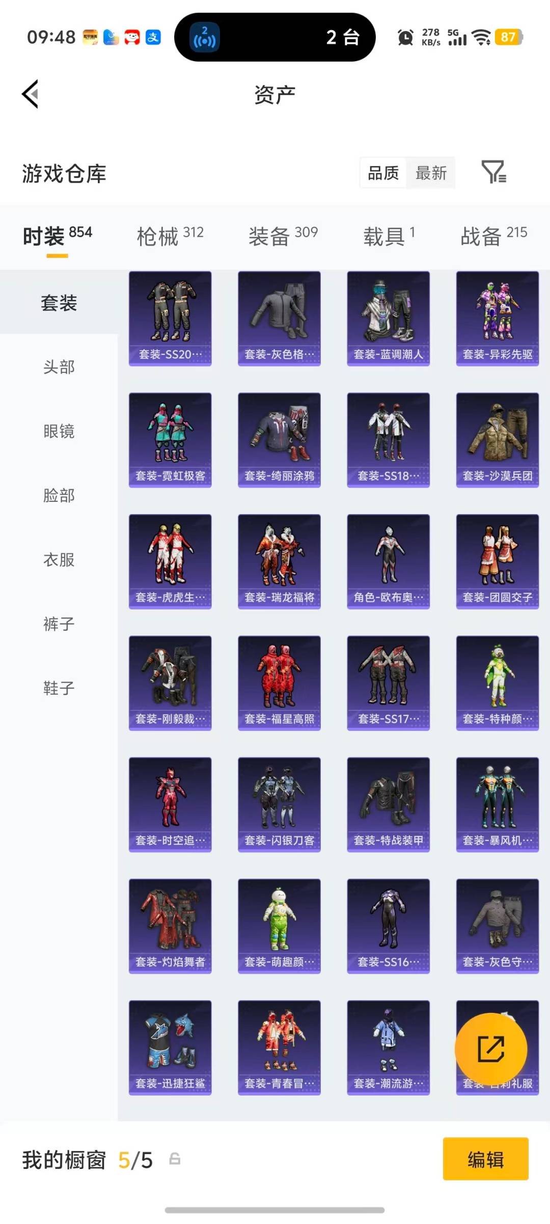 HPCMW4129285和平精英账号详情图31