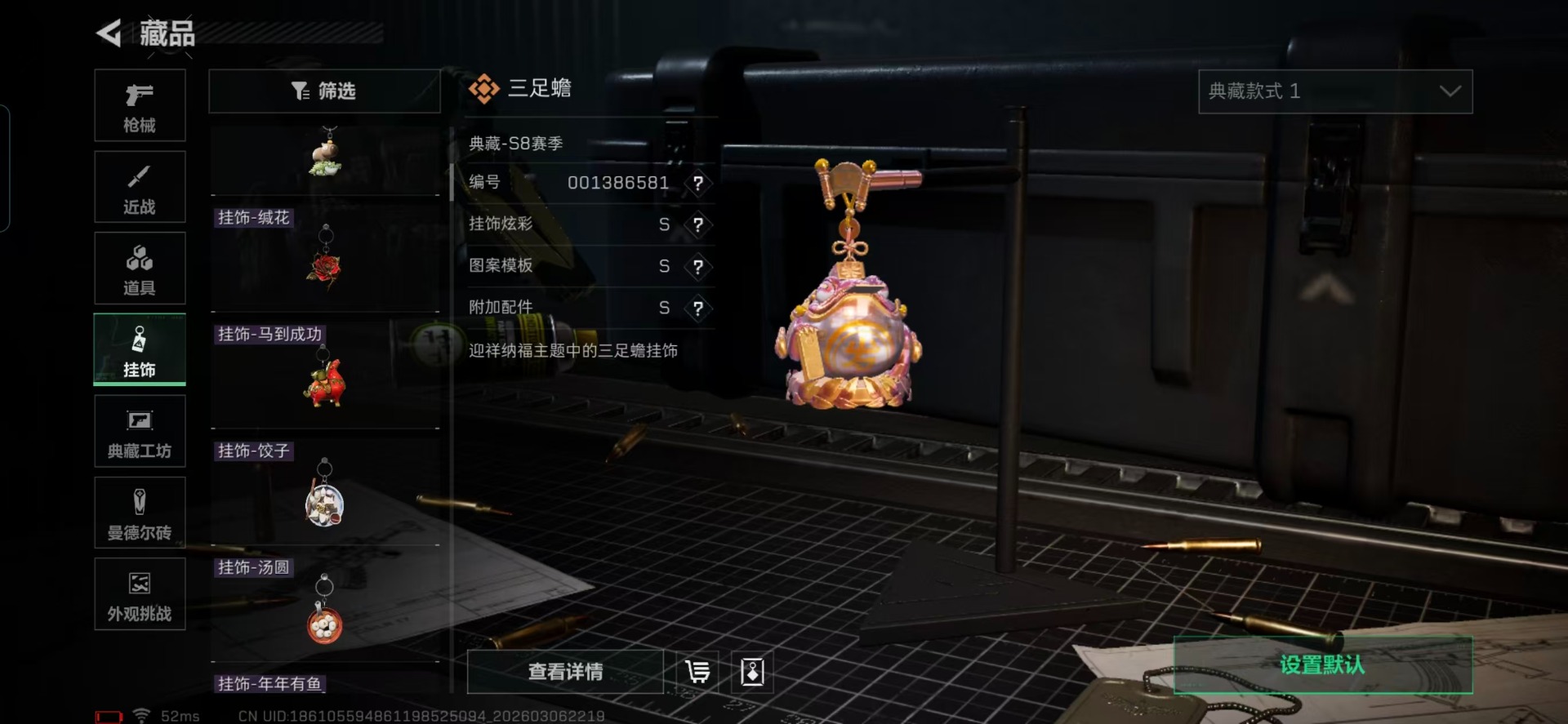 SJZQM469474三角洲行动账号详情图5 SJZQM469474三角洲行动账号详情图5